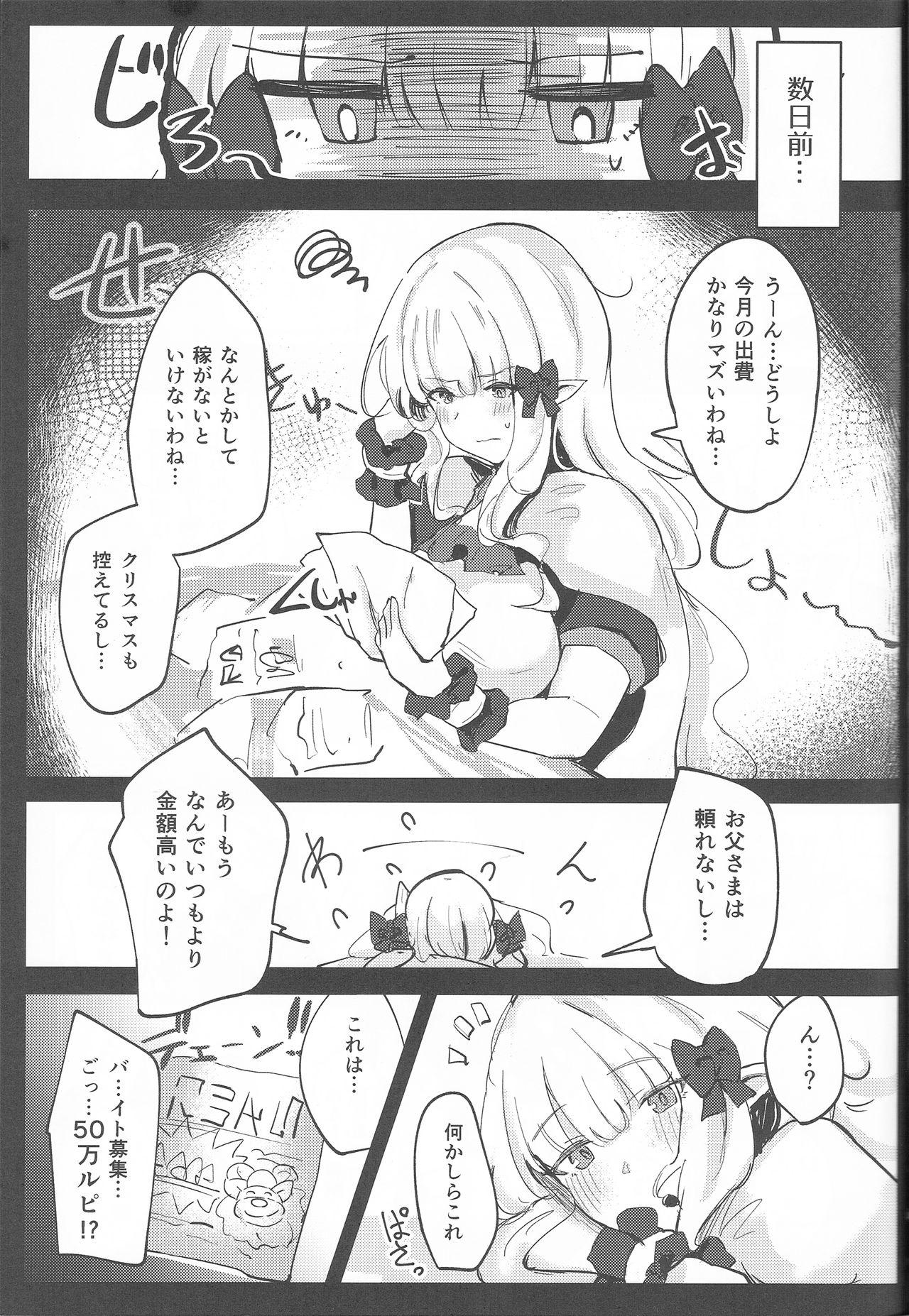 (C97) [いとのうり (hemachi)] 海の家えくすとりーむ! (プリンセスコネクト!)