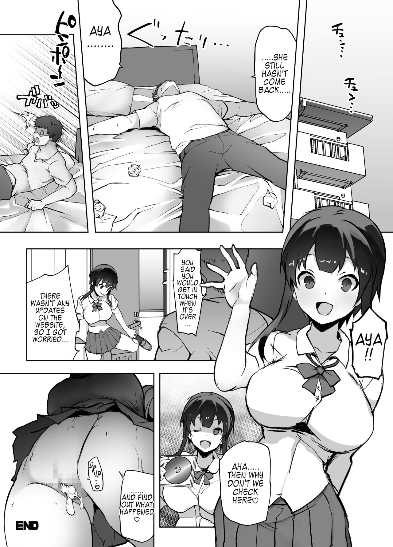 [絵を描くマン (eman)] 寝取られ体験 [英訳] [DL版]