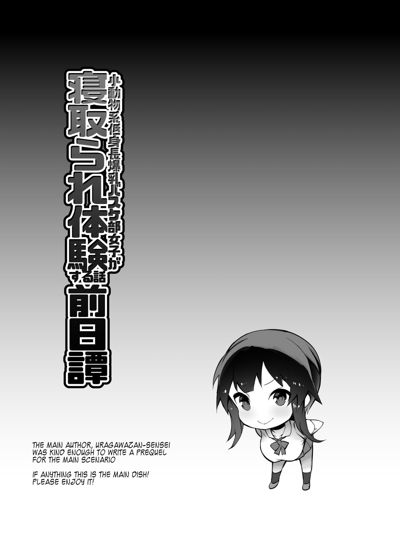 [絵を描くマン (eman)] 寝取られ体験 [英訳] [DL版]