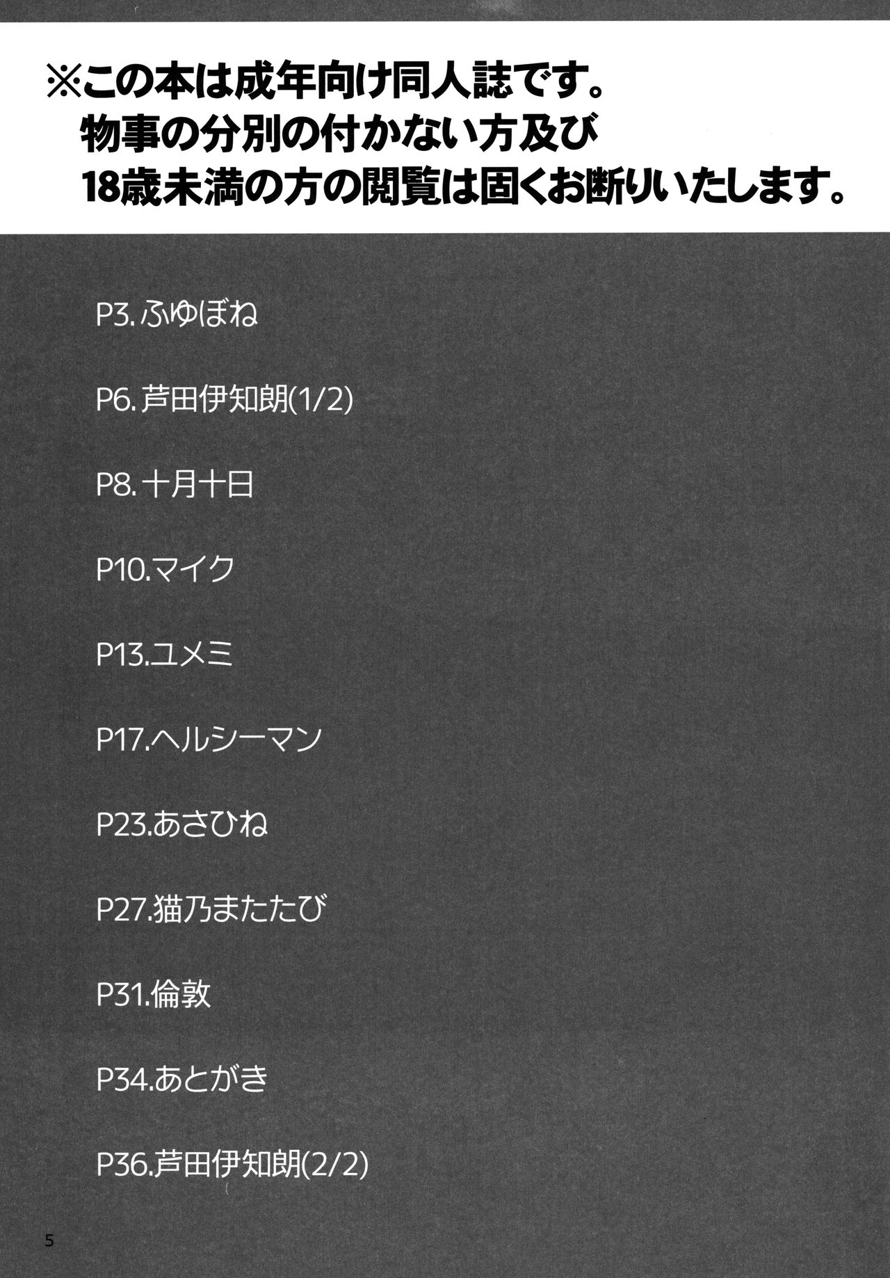 (みんなで一緒においしいごはん) [始まりは健全に。 (よろず)] リトルランドソルパトリオティズム (プリンセスコネクト!Re:Dive)