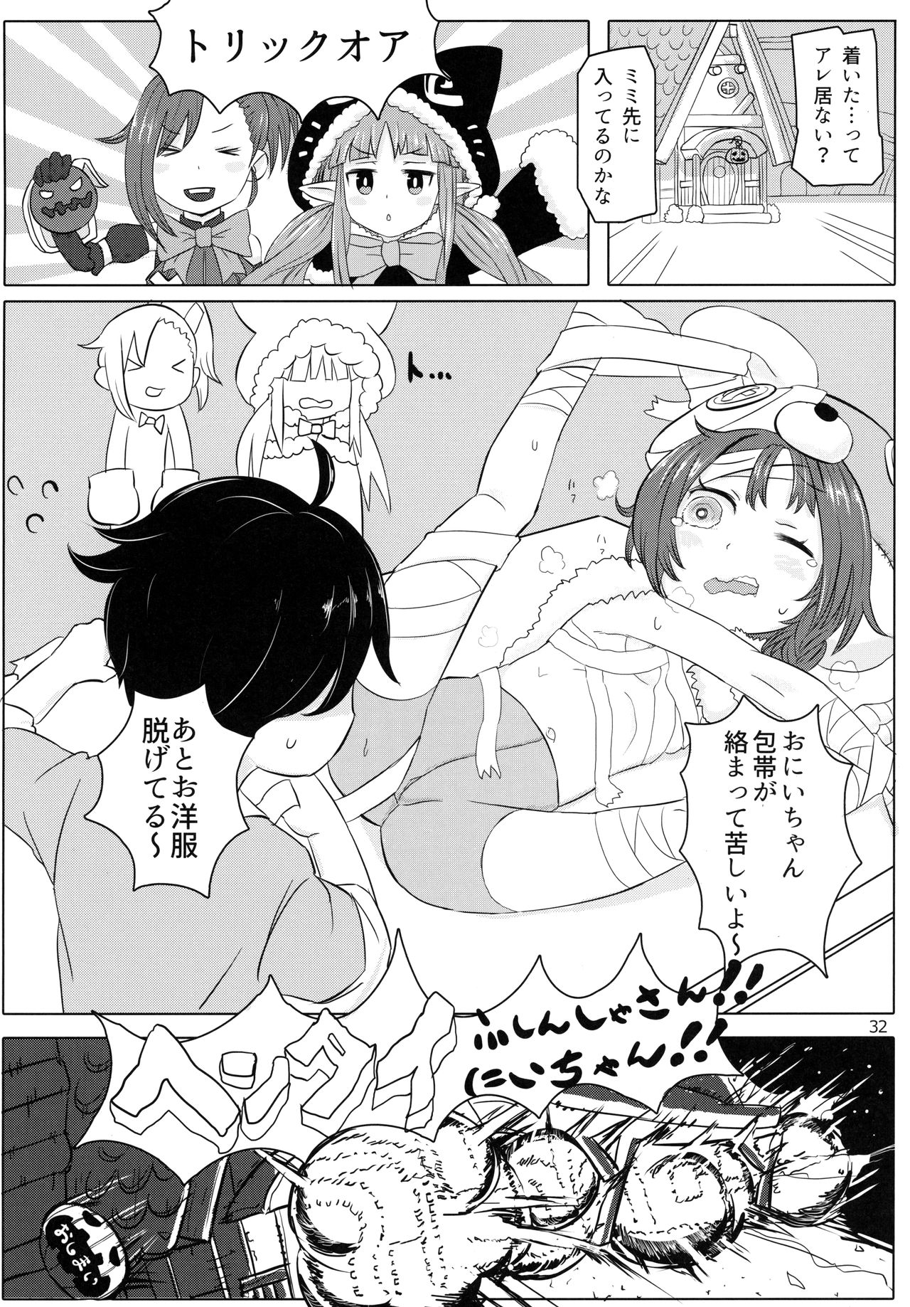 (みんなで一緒においしいごはん) [始まりは健全に。 (よろず)] リトルランドソルパトリオティズム (プリンセスコネクト!Re:Dive)