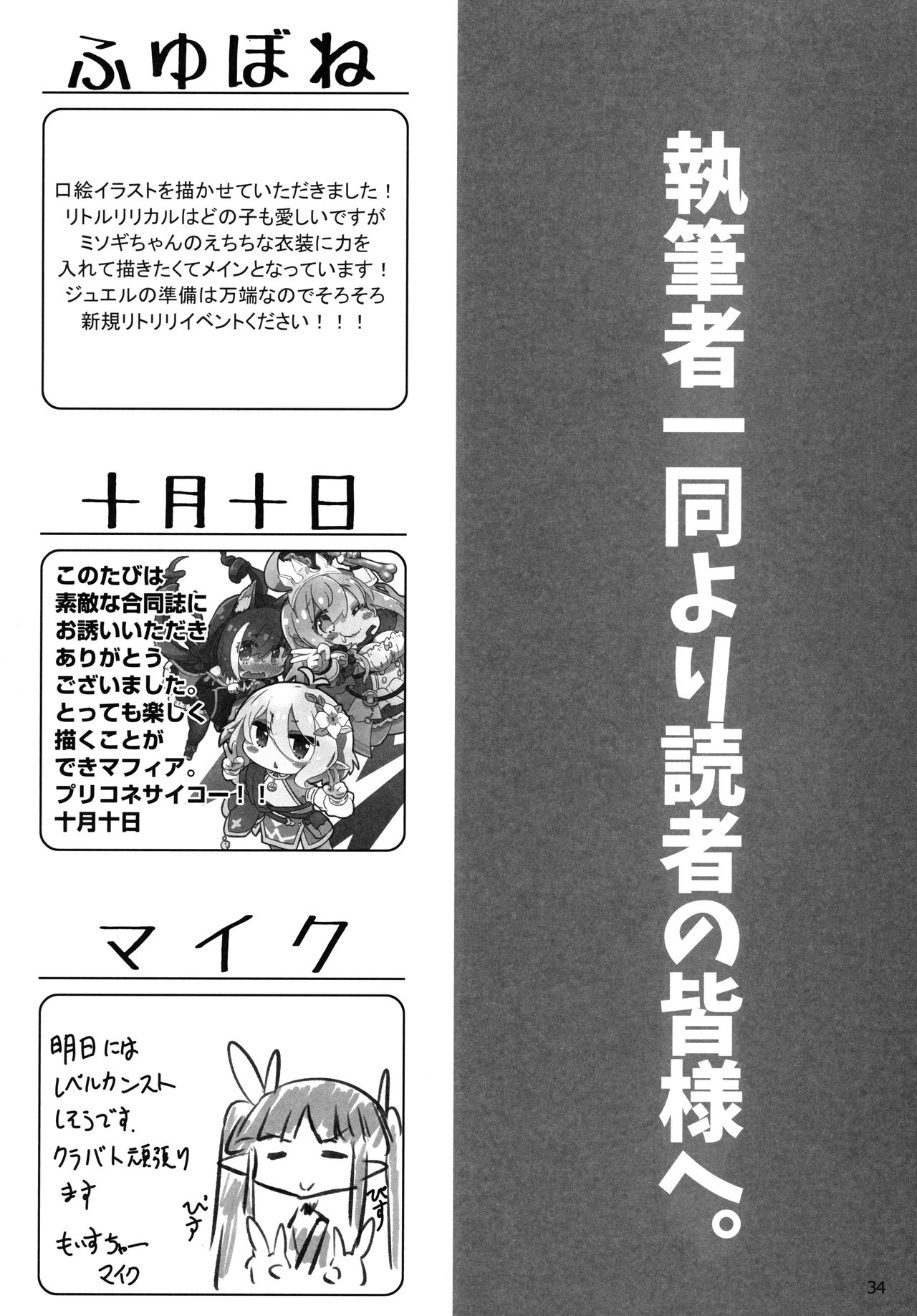 (みんなで一緒においしいごはん) [始まりは健全に。 (よろず)] リトルランドソルパトリオティズム (プリンセスコネクト!Re:Dive)