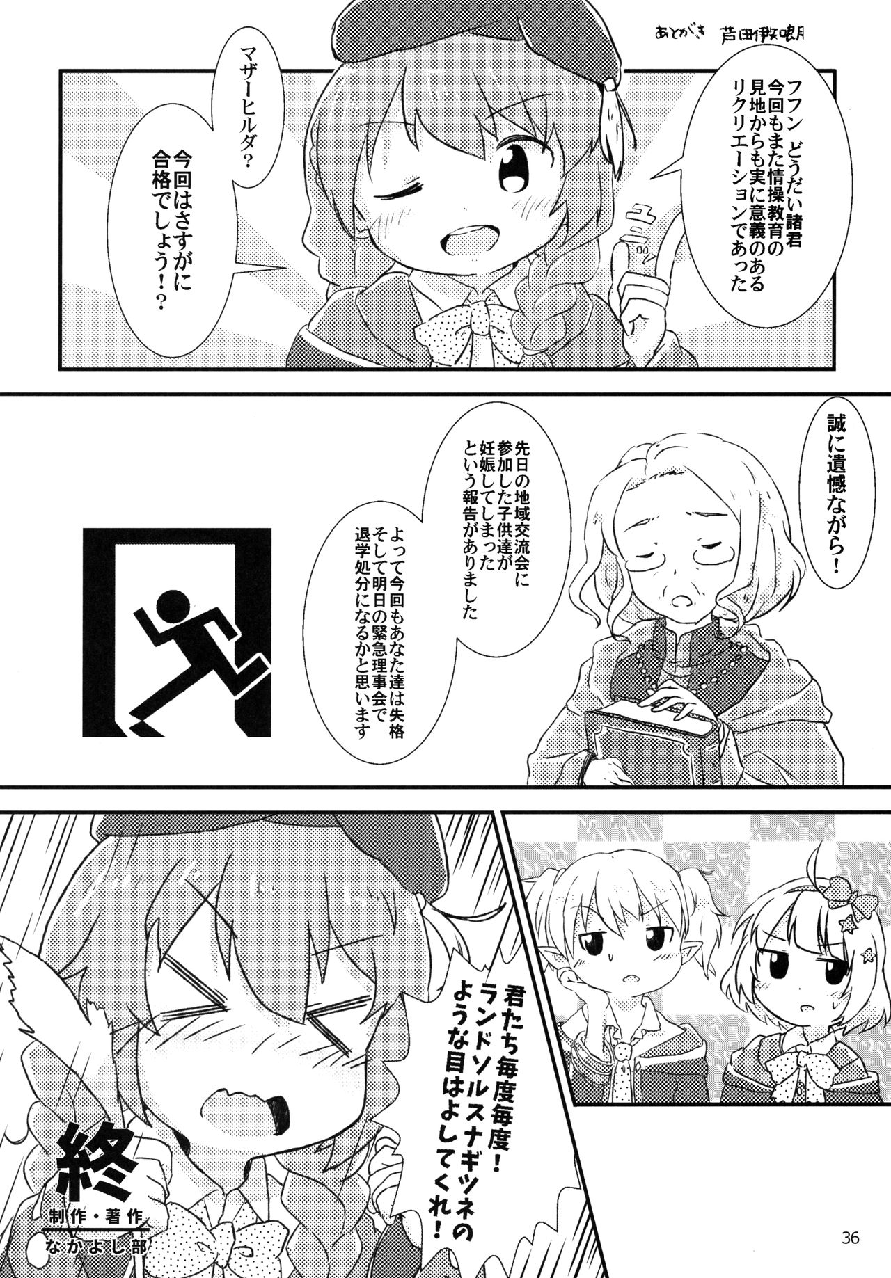 (みんなで一緒においしいごはん) [始まりは健全に。 (よろず)] リトルランドソルパトリオティズム (プリンセスコネクト!Re:Dive)