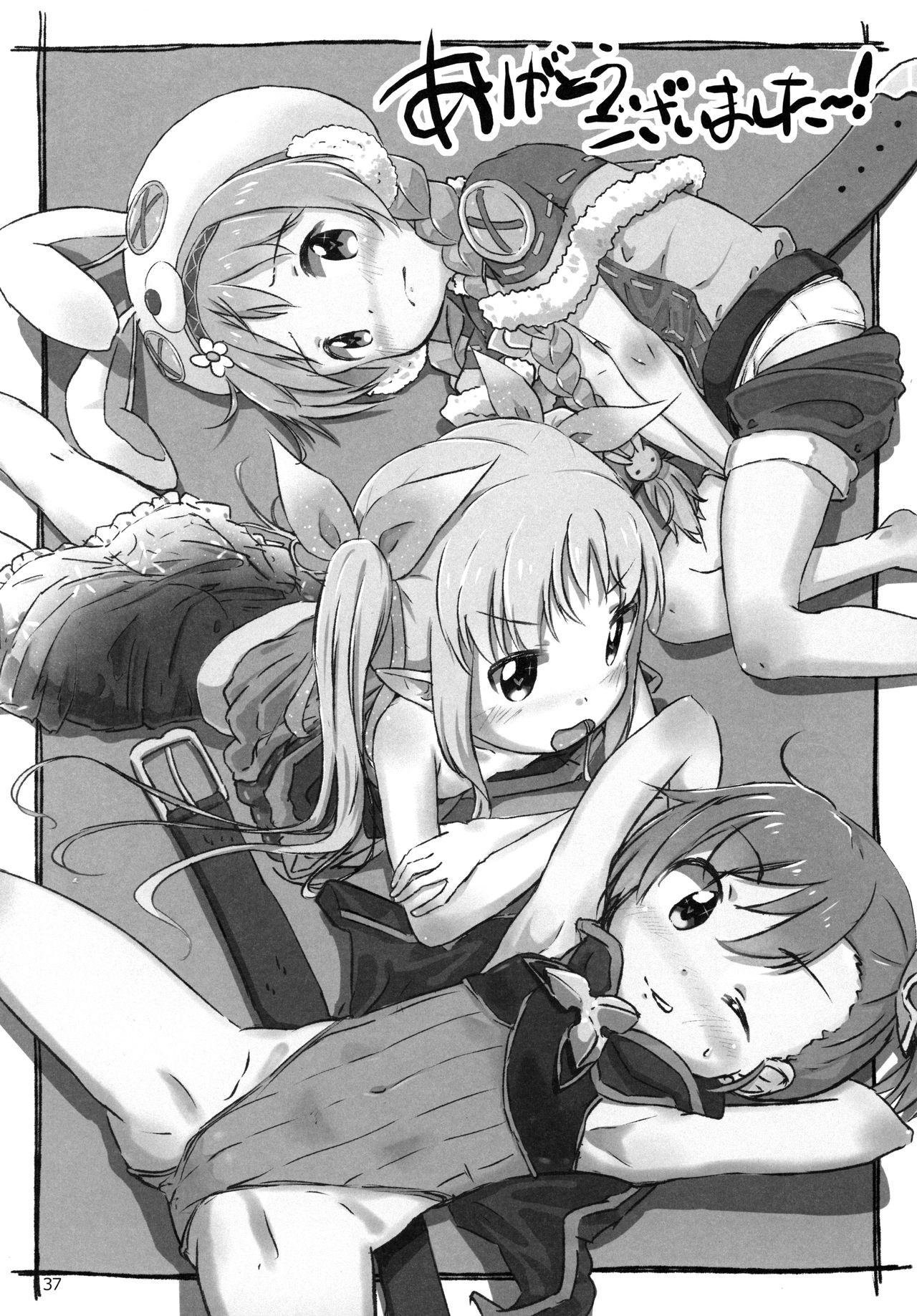 (みんなで一緒においしいごはん) [始まりは健全に。 (よろず)] リトルランドソルパトリオティズム (プリンセスコネクト!Re:Dive)