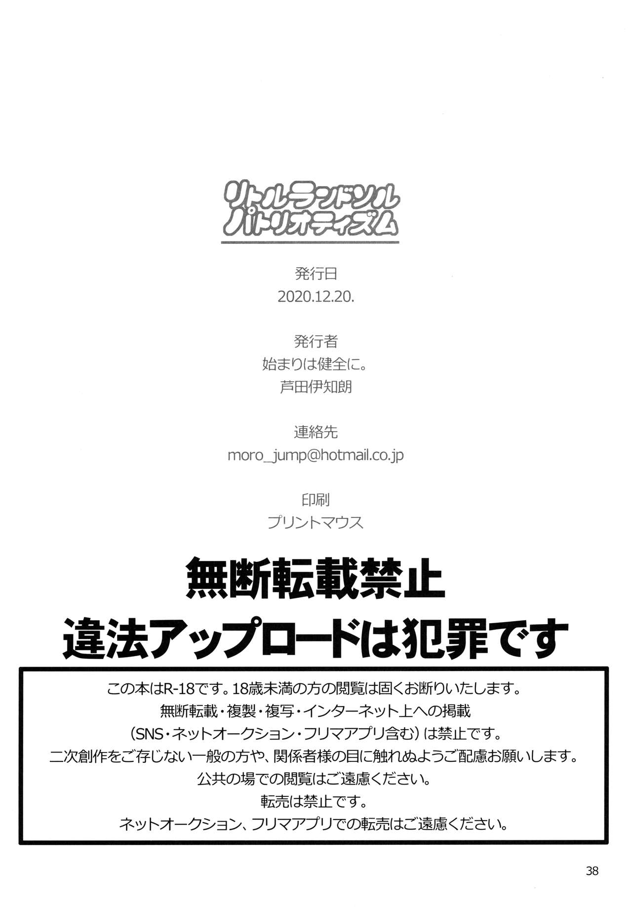 (みんなで一緒においしいごはん) [始まりは健全に。 (よろず)] リトルランドソルパトリオティズム (プリンセスコネクト!Re:Dive)