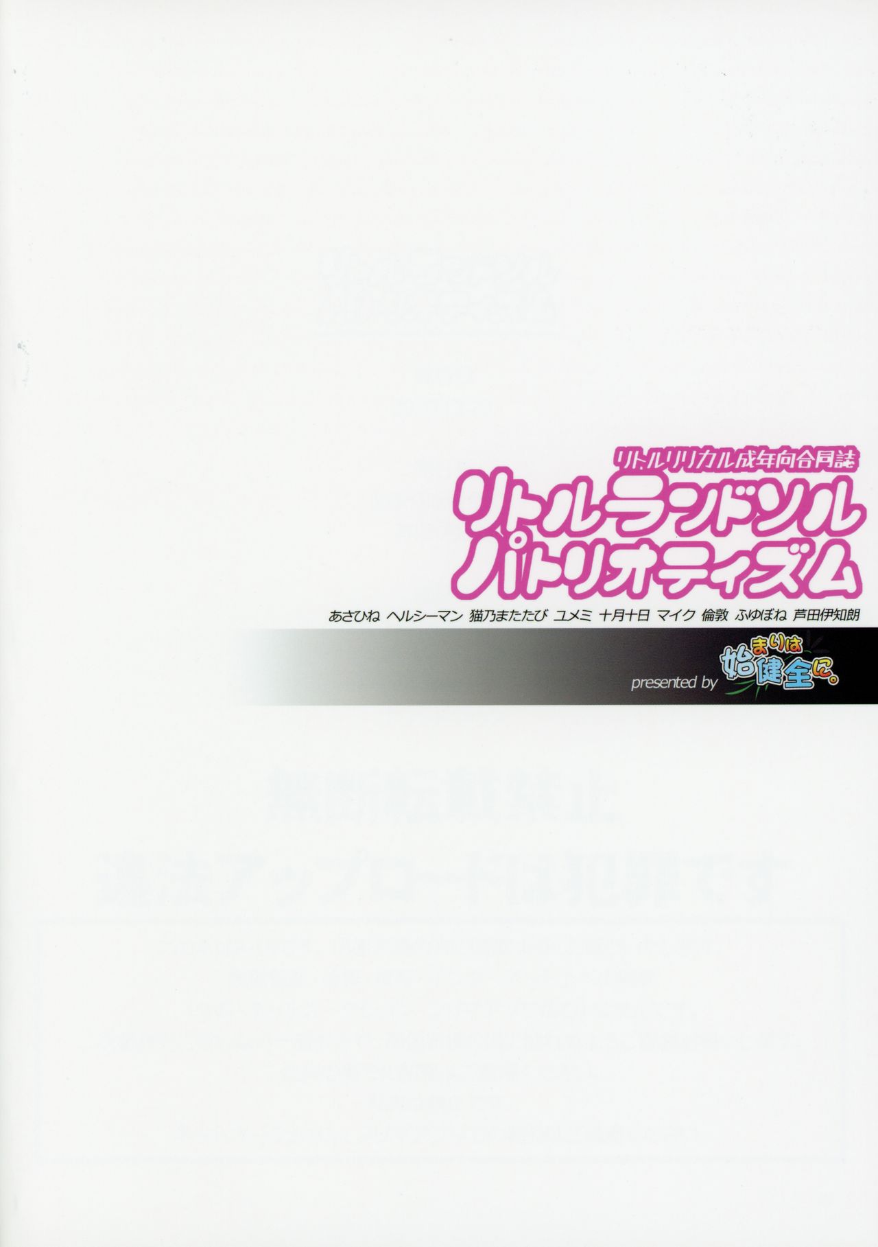 (みんなで一緒においしいごはん) [始まりは健全に。 (よろず)] リトルランドソルパトリオティズム (プリンセスコネクト!Re:Dive)