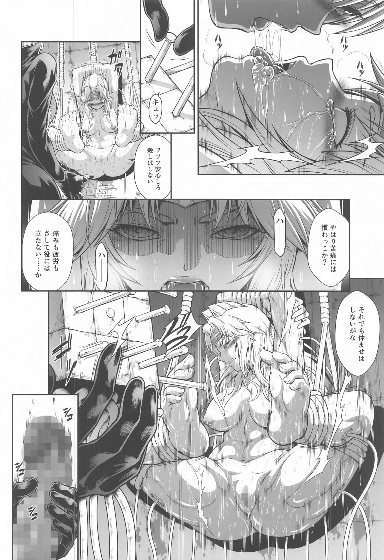 (GW超同人祭) [Yokohama Junky (魔狩十織)] ソロハンターの生態WORLD6 (モンスターハンター)