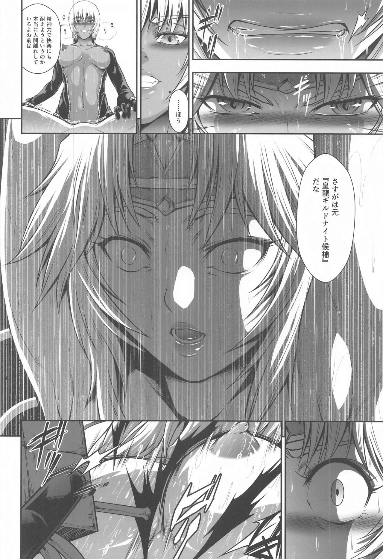 (GW超同人祭) [Yokohama Junky (魔狩十織)] ソロハンターの生態WORLD6 (モンスターハンター)
