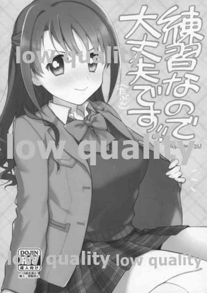 (歌姫庭園12) [えっせなっく (KN)] 練習なので大丈夫です! (たぶん) (アイドルマスター シンデレラガールズ)