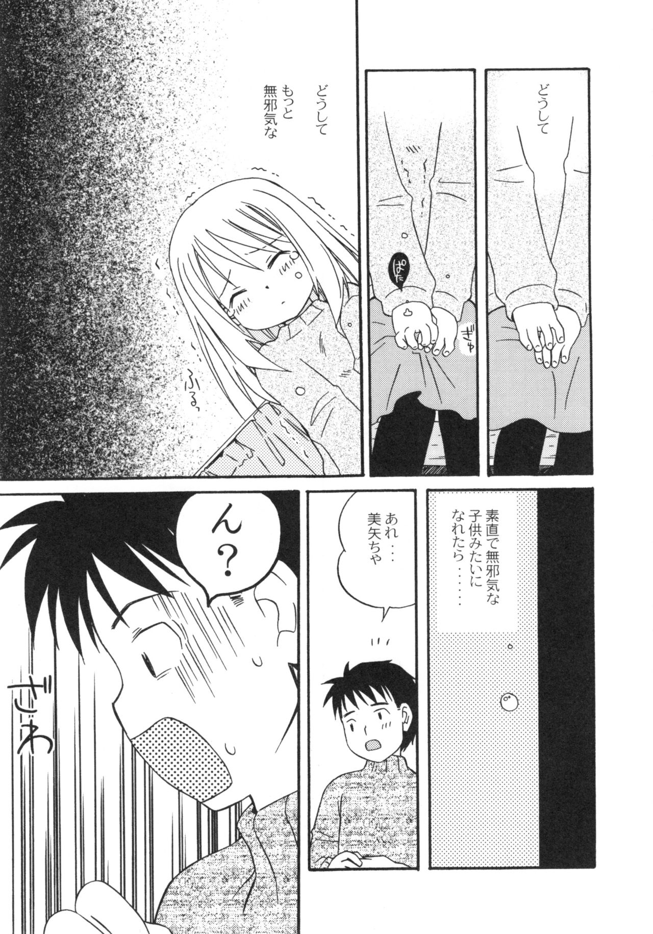 [加賀美ふみを] The Hard Core