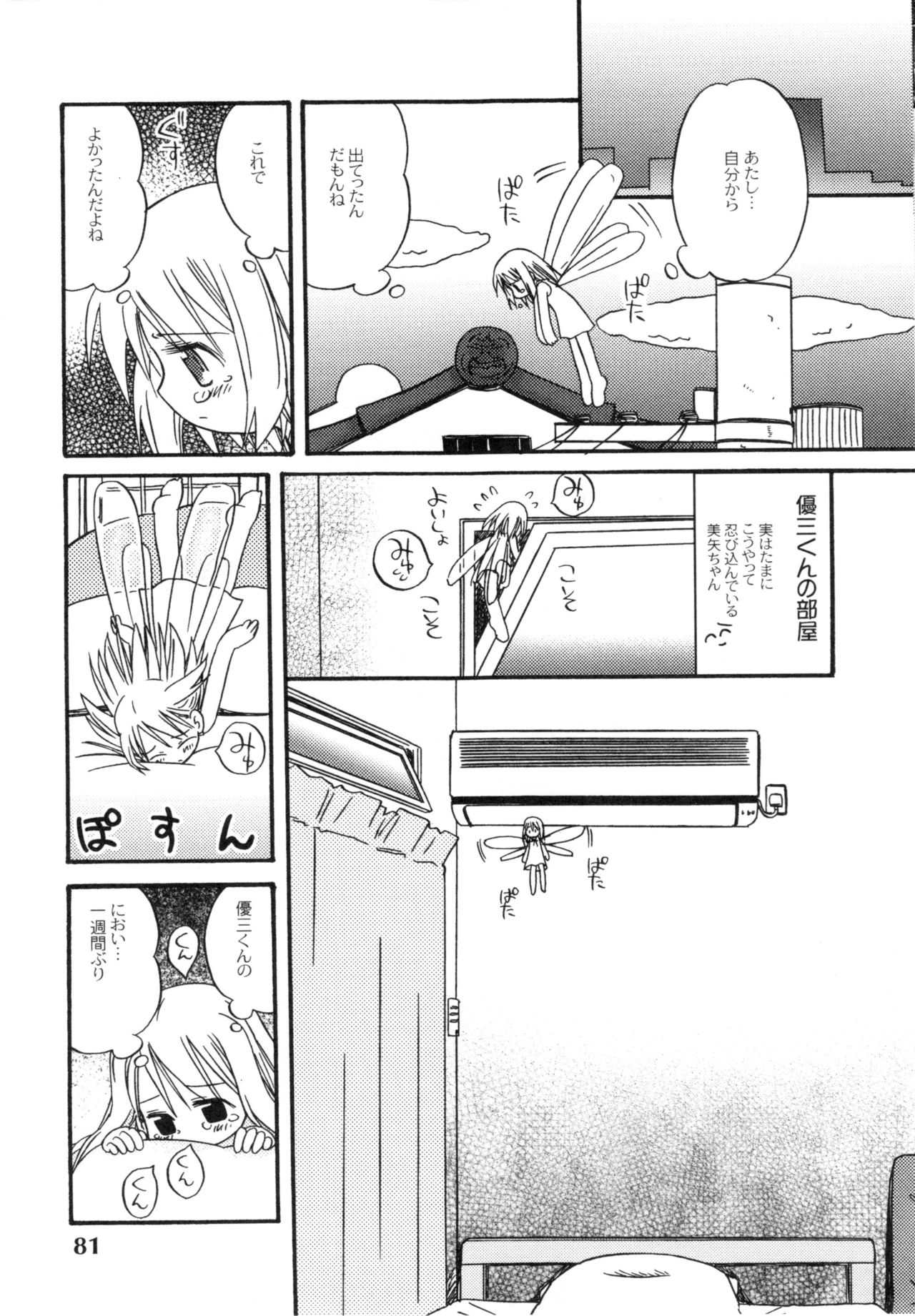 [加賀美ふみを] The Hard Core