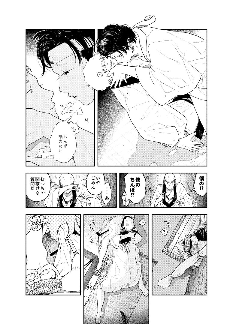 [CHOBIKING (CHOBI)] お尻から出す所ゼロ距離で見てほしい