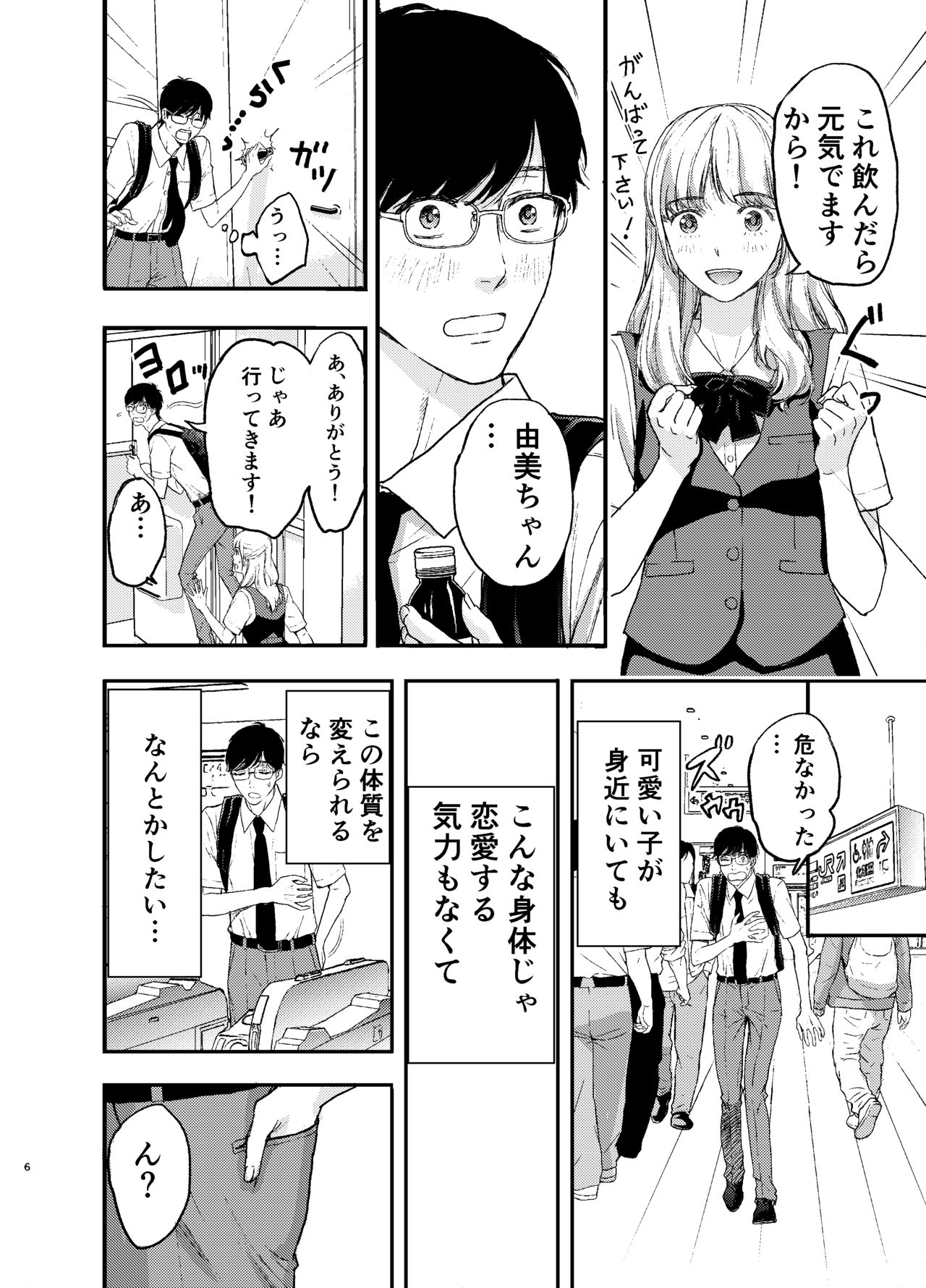 [タイラアズマ堂 (東タイラ)] メイドさんにご相談!