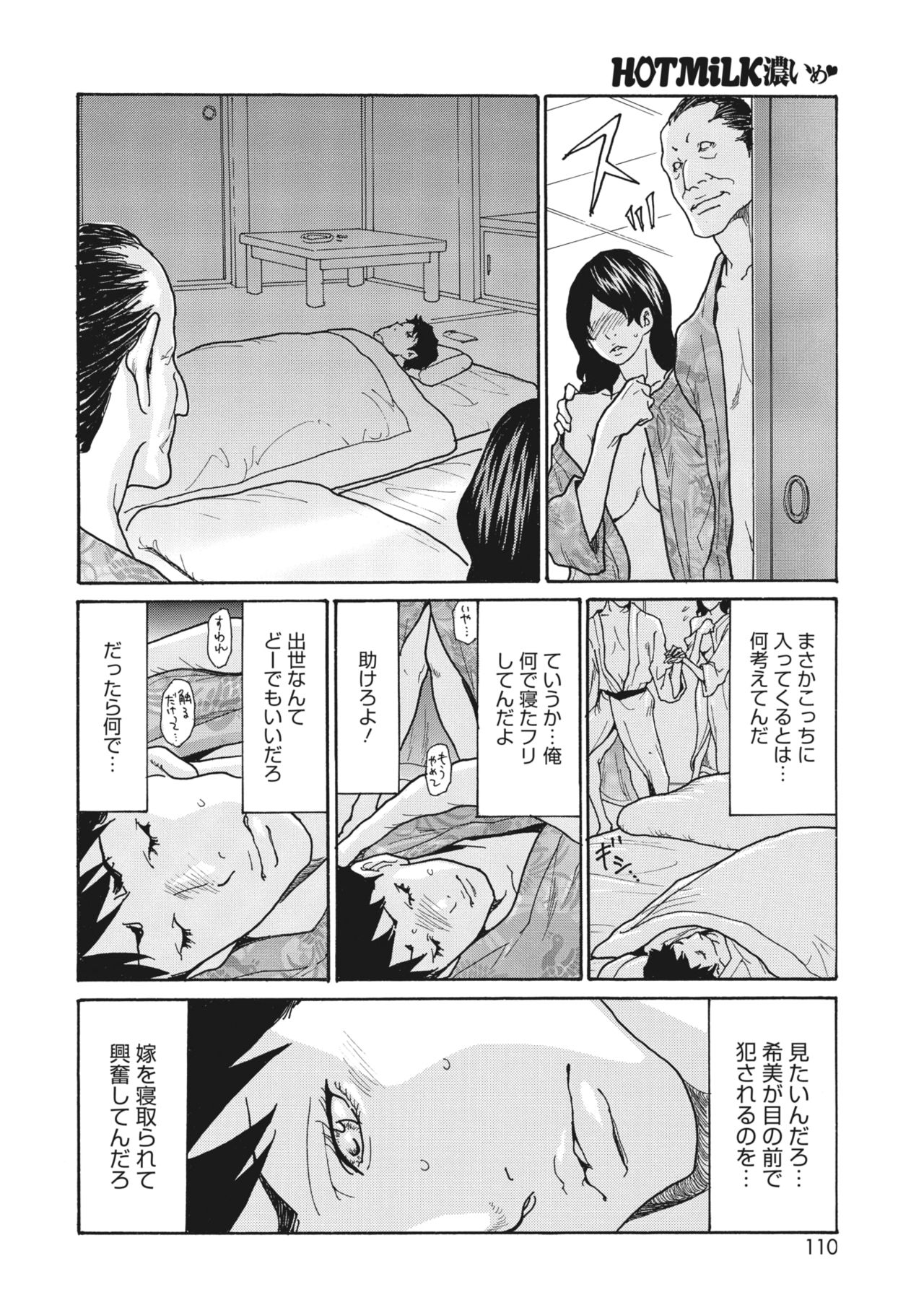 コミックホットミルク濃いめ vol.28 [DL版]