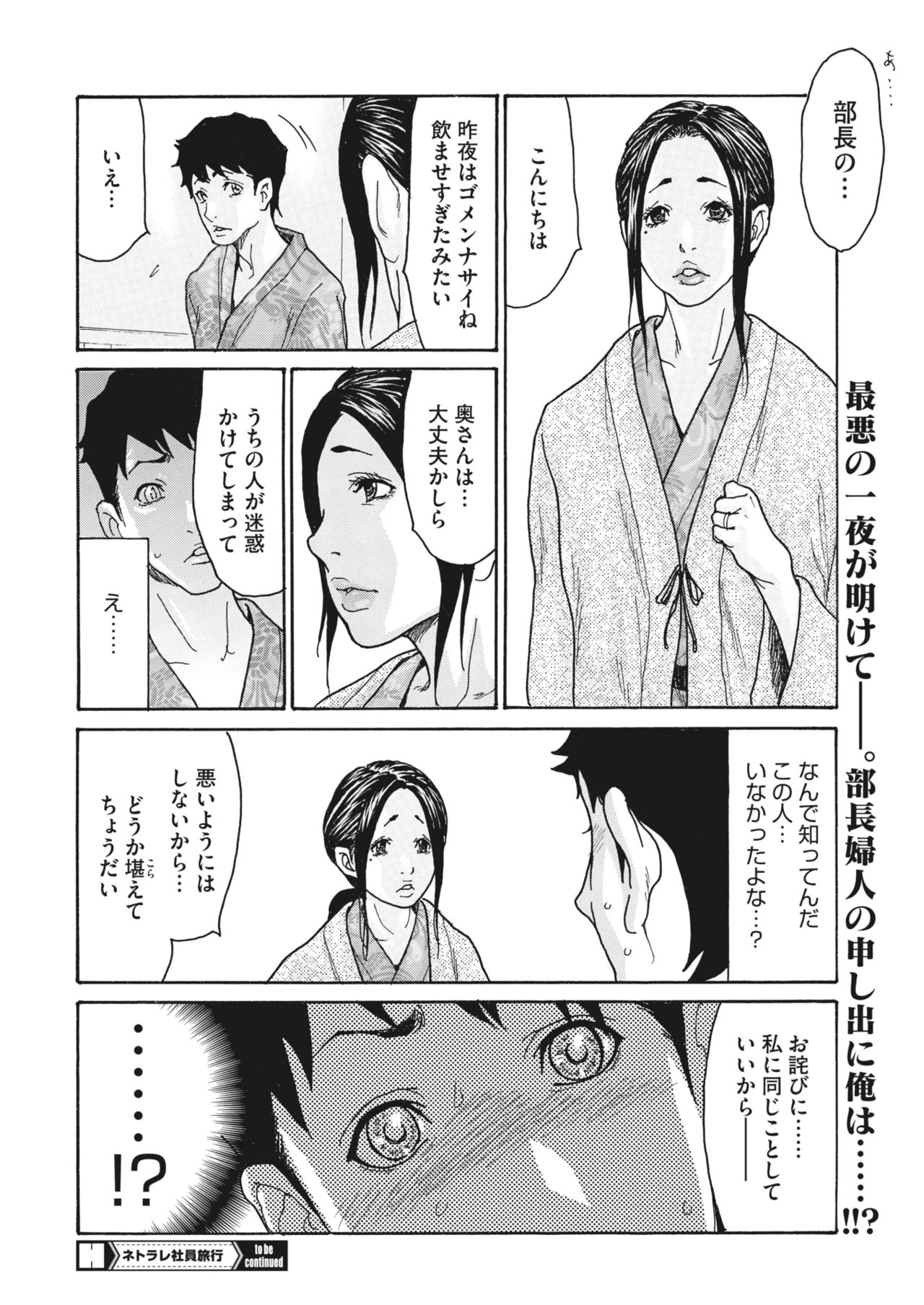 コミックホットミルク濃いめ vol.28 [DL版]