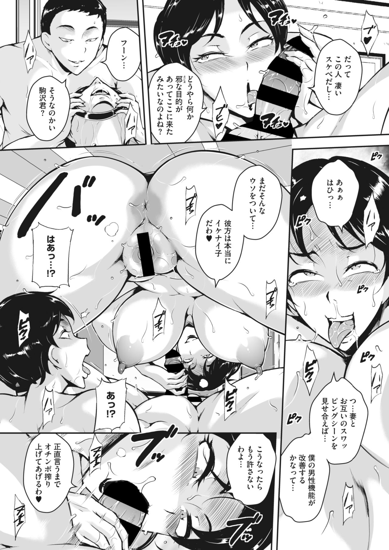 コミックホットミルク濃いめ vol.28 [DL版]