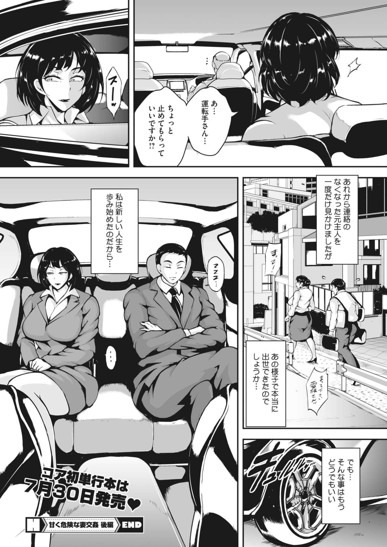 コミックホットミルク濃いめ vol.28 [DL版]