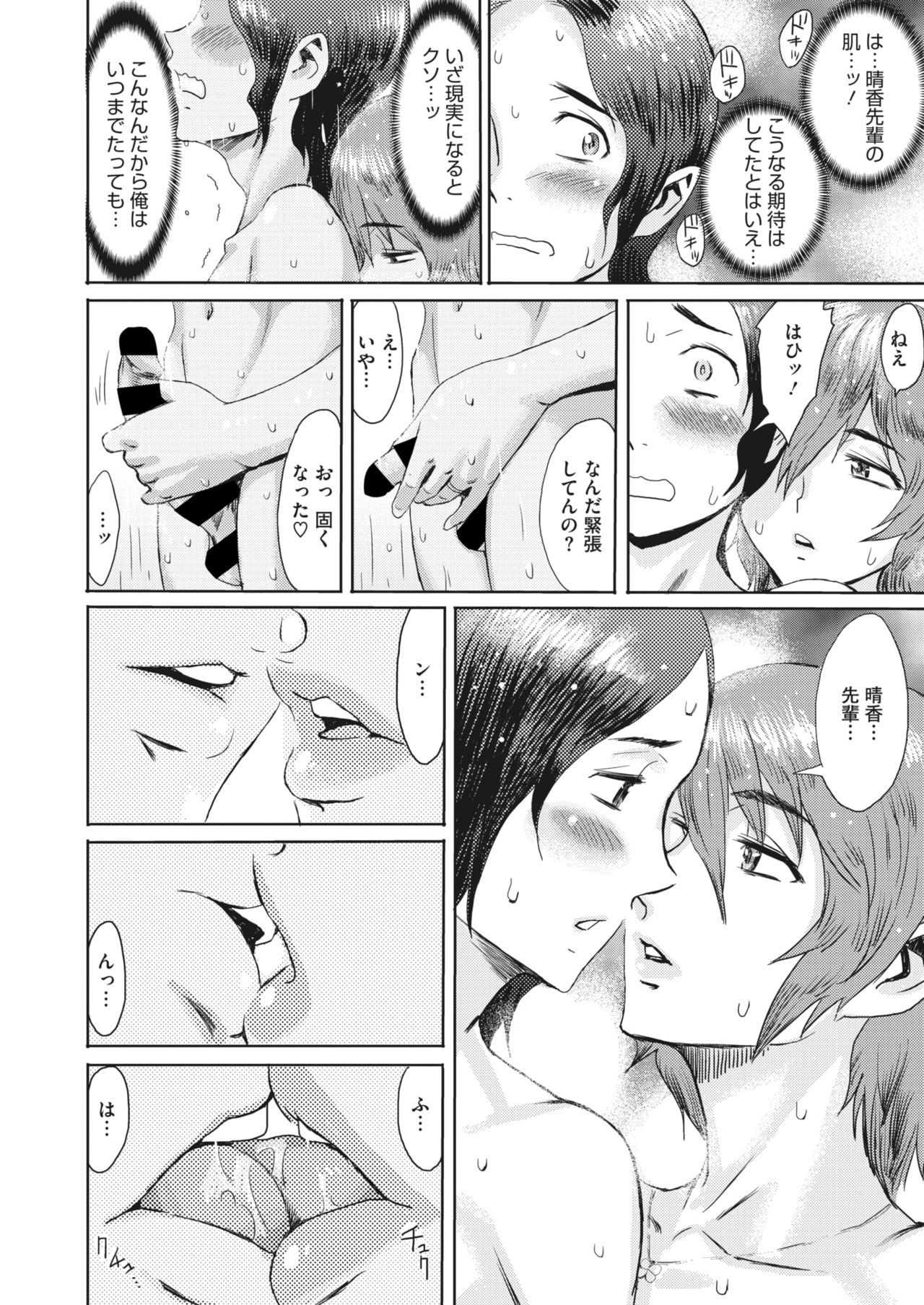コミックホットミルク濃いめ vol.28 [DL版]