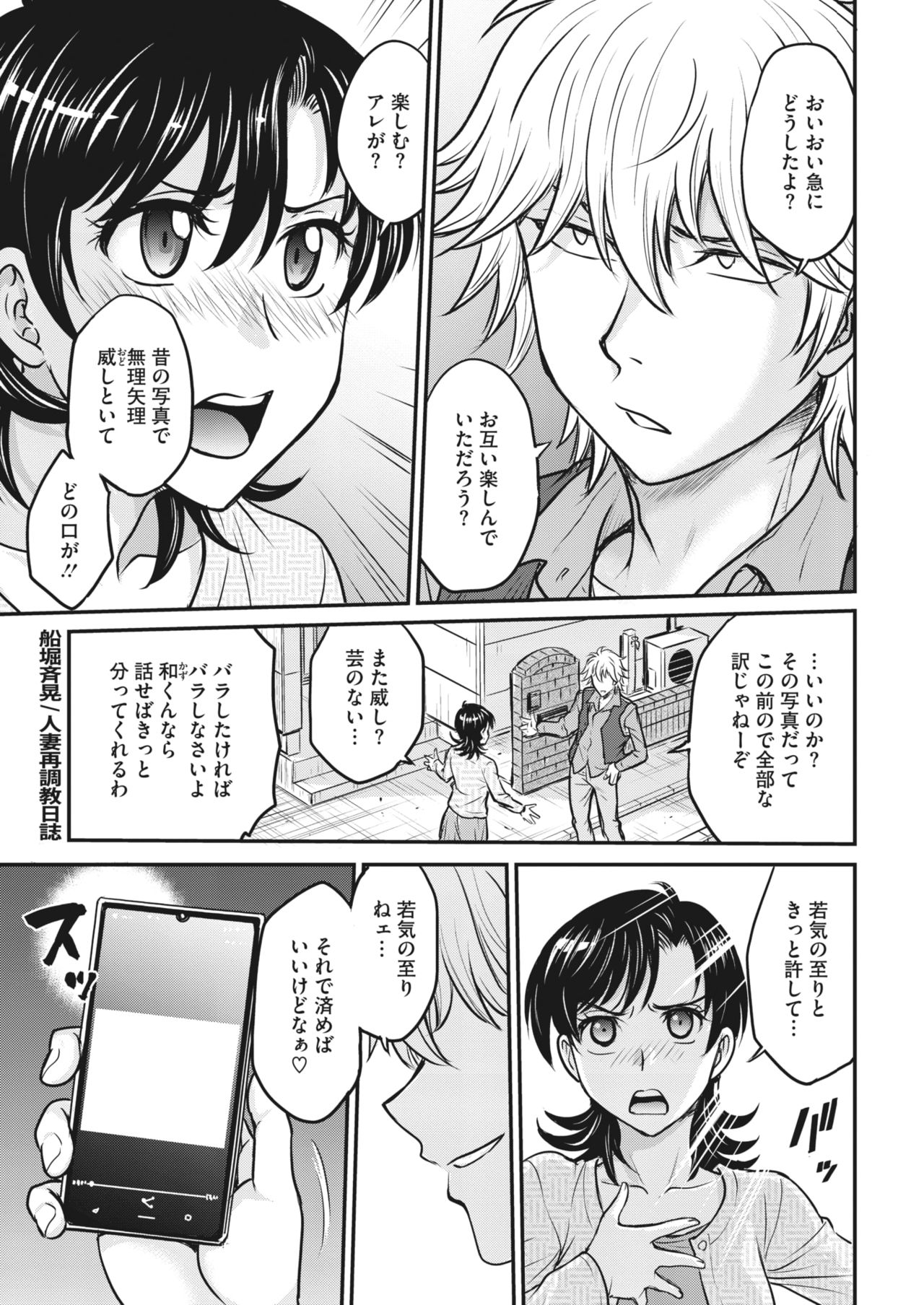 コミックホットミルク濃いめ vol.28 [DL版]