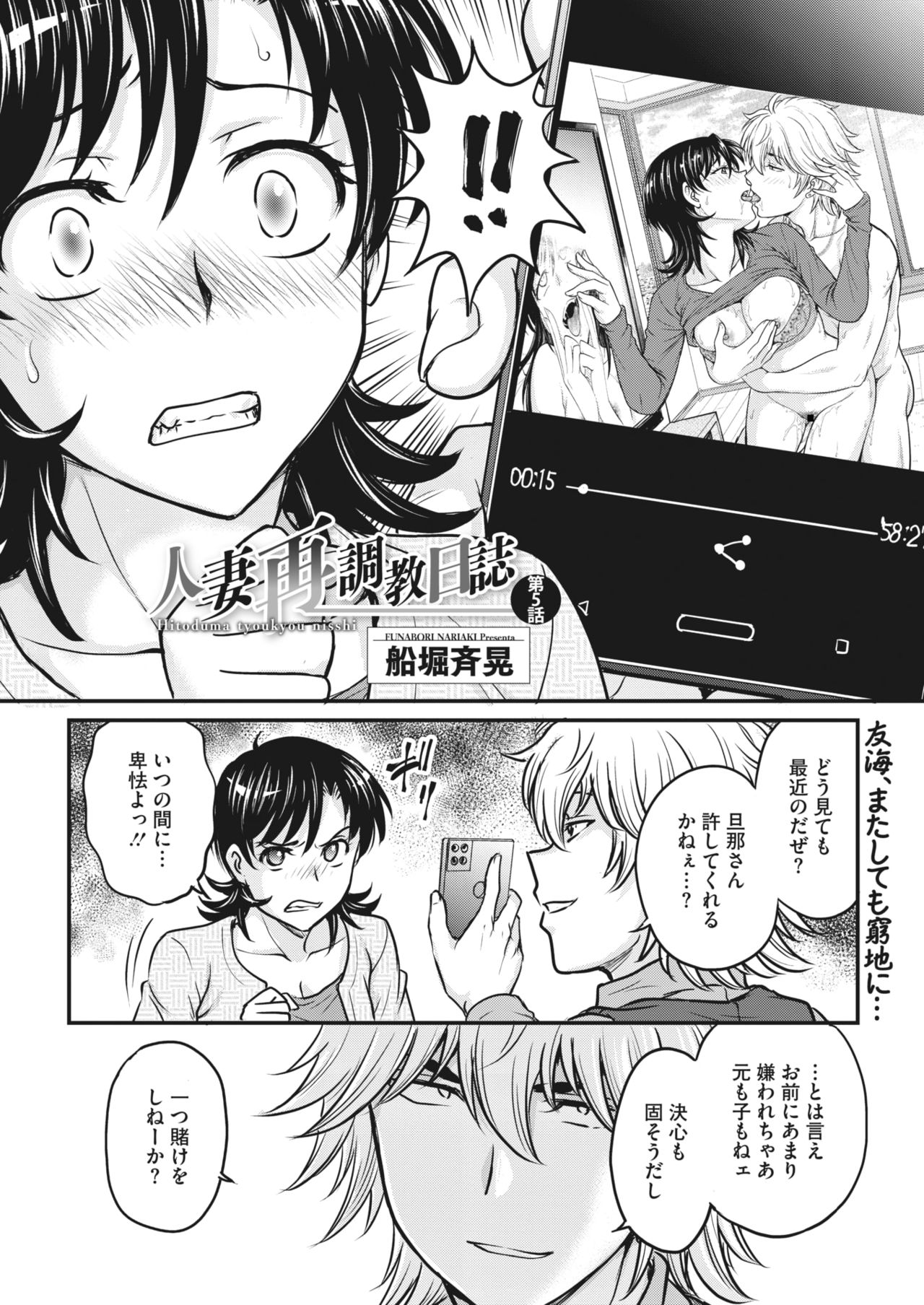 コミックホットミルク濃いめ vol.28 [DL版]
