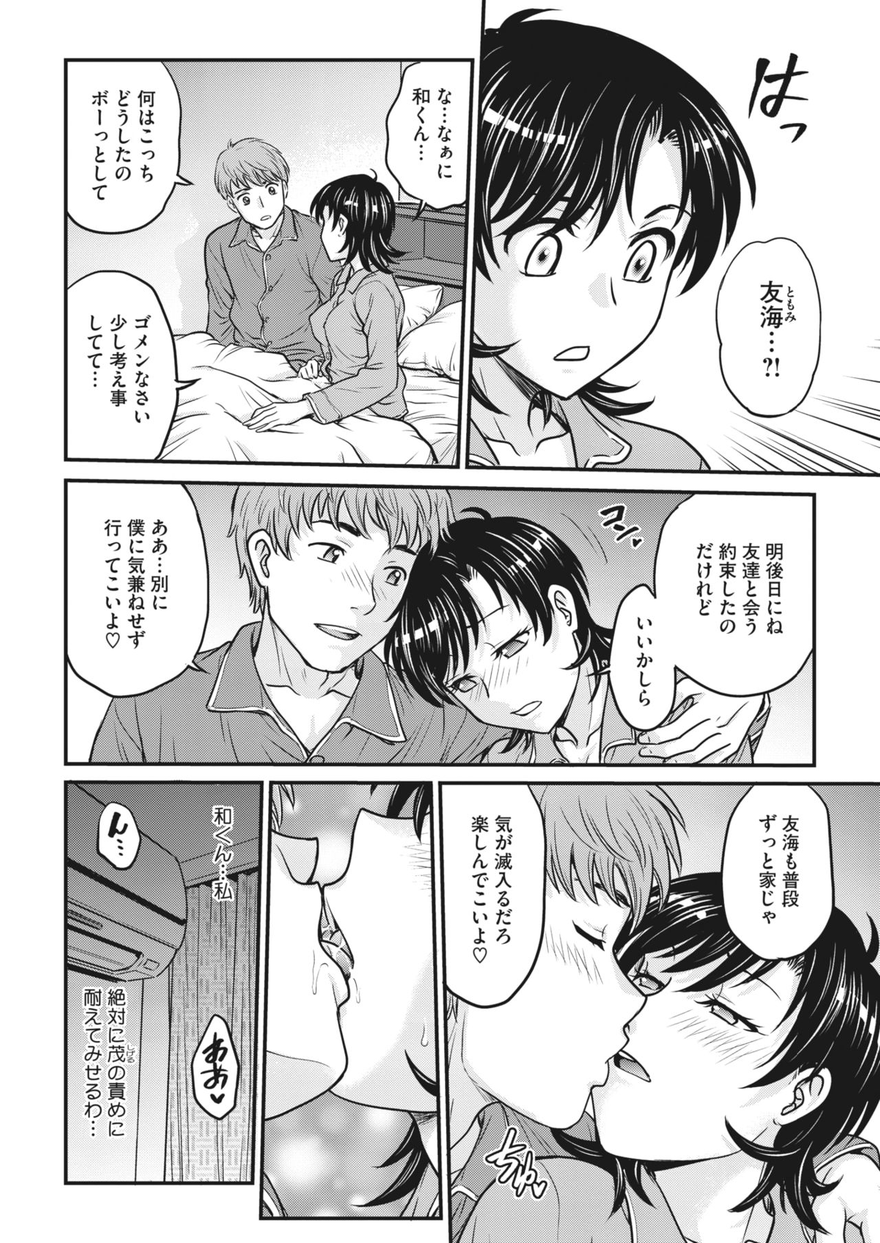 コミックホットミルク濃いめ vol.28 [DL版]