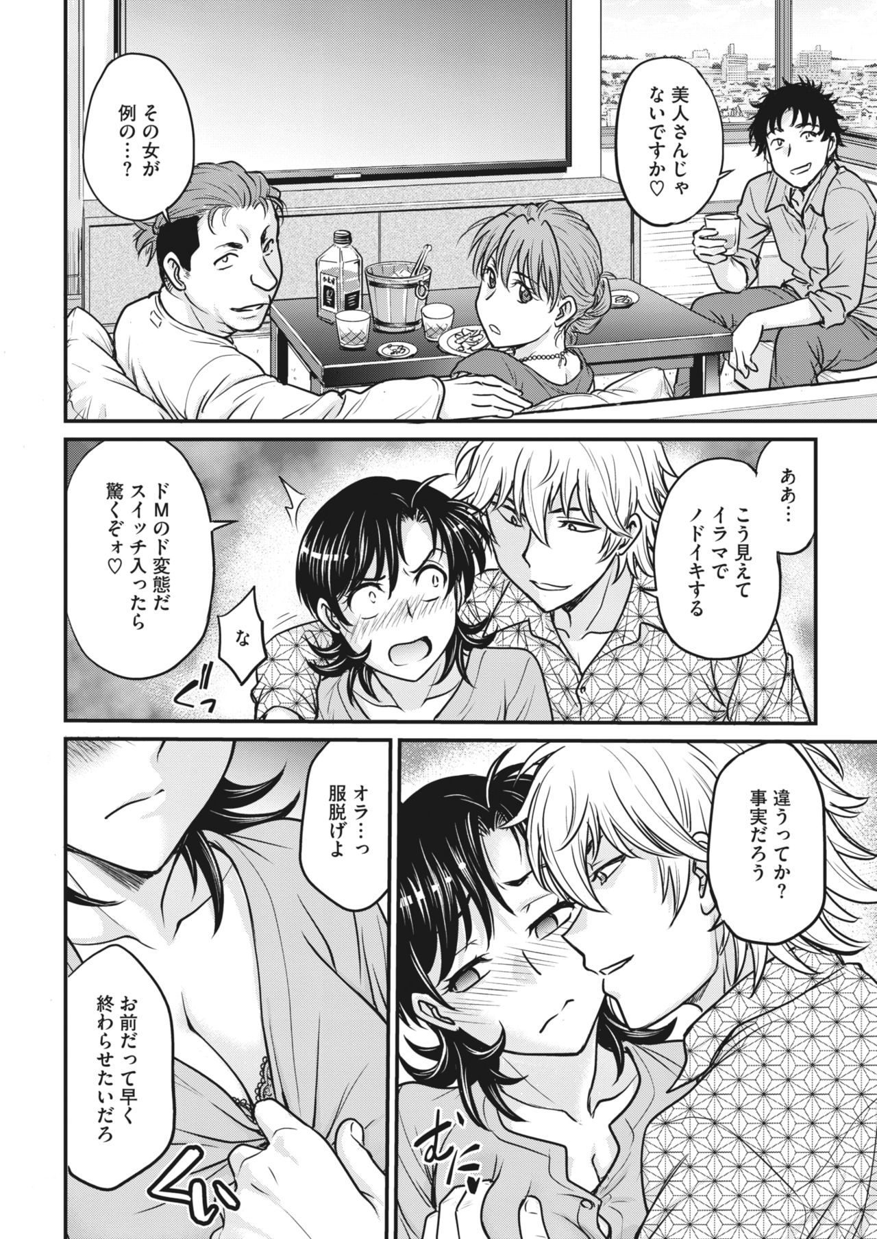 コミックホットミルク濃いめ vol.28 [DL版]