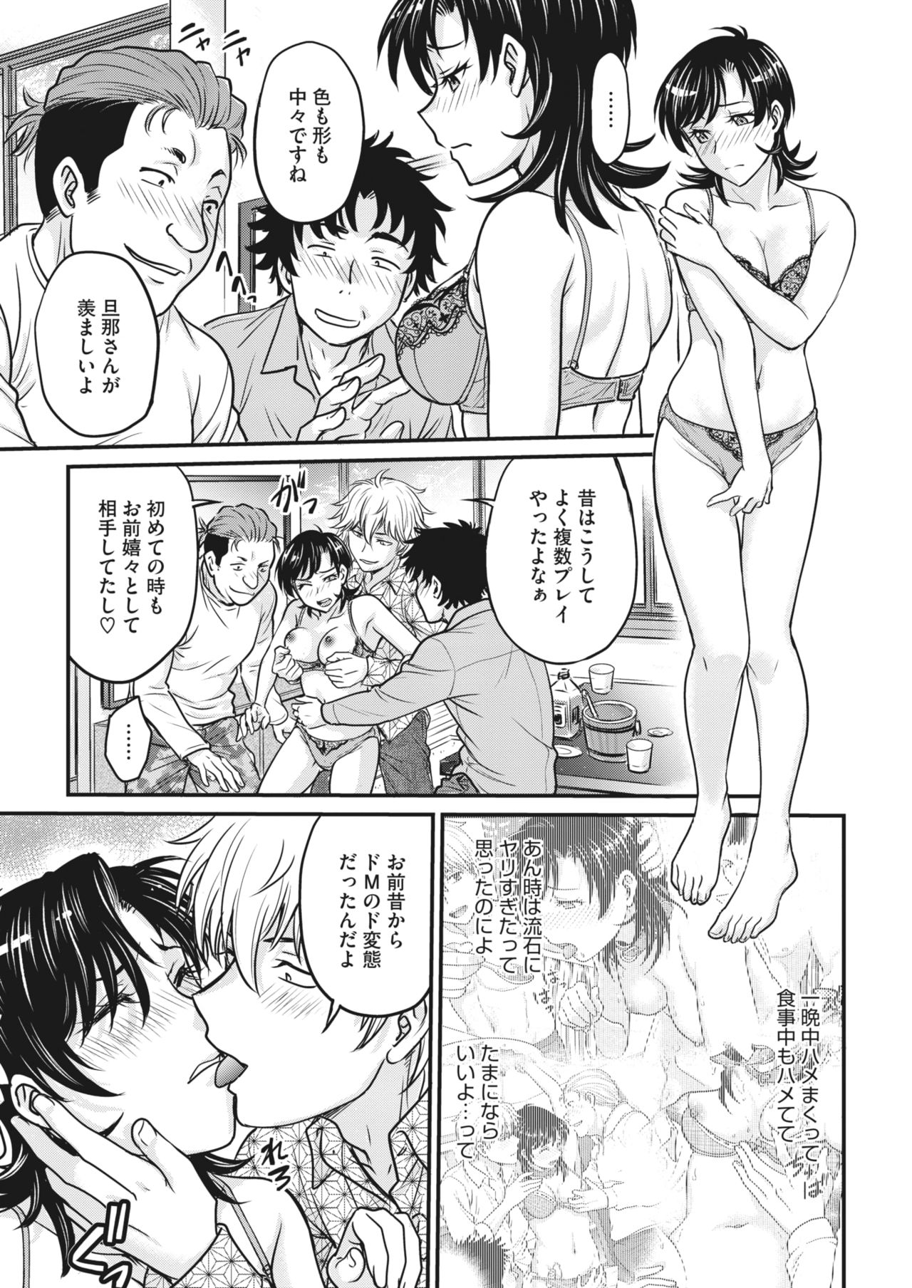 コミックホットミルク濃いめ vol.28 [DL版]