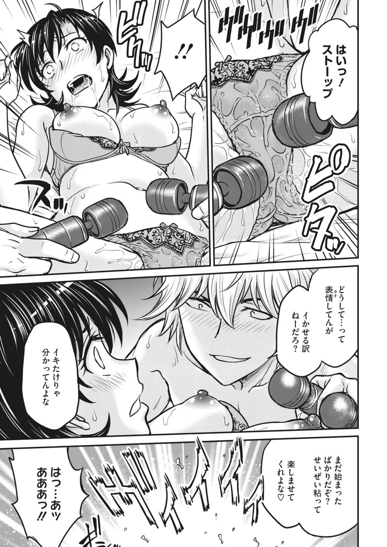 コミックホットミルク濃いめ vol.28 [DL版]