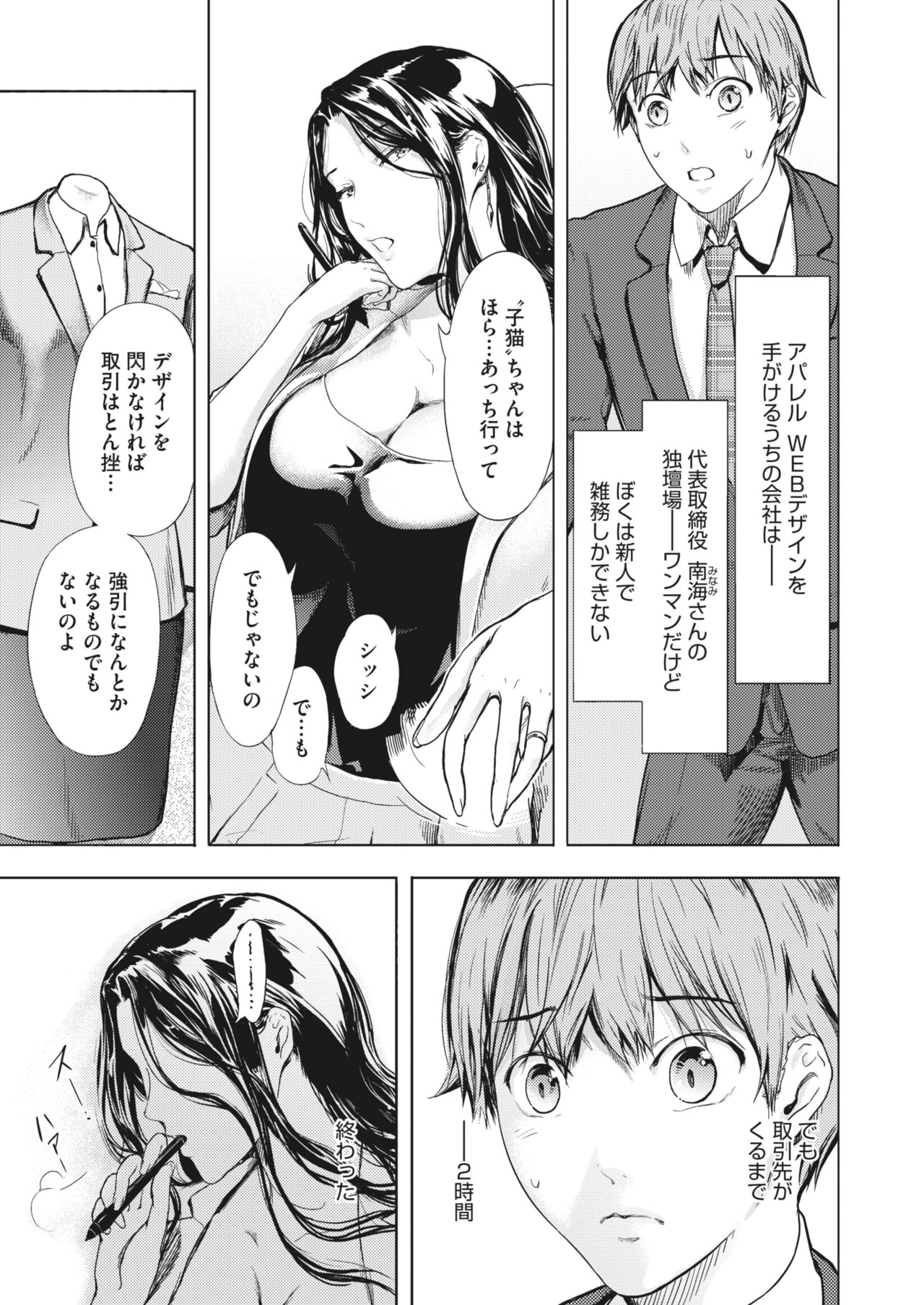 コミックホットミルク濃いめ vol.28 [DL版]