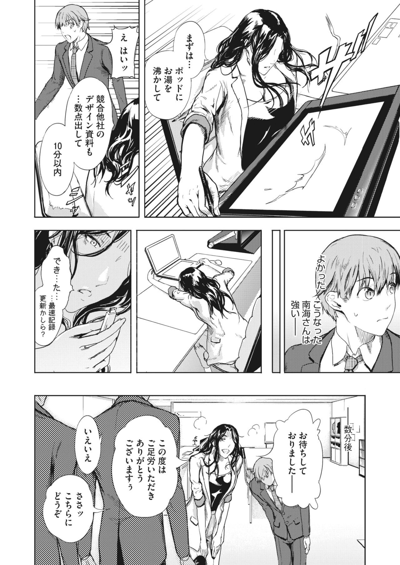 コミックホットミルク濃いめ vol.28 [DL版]