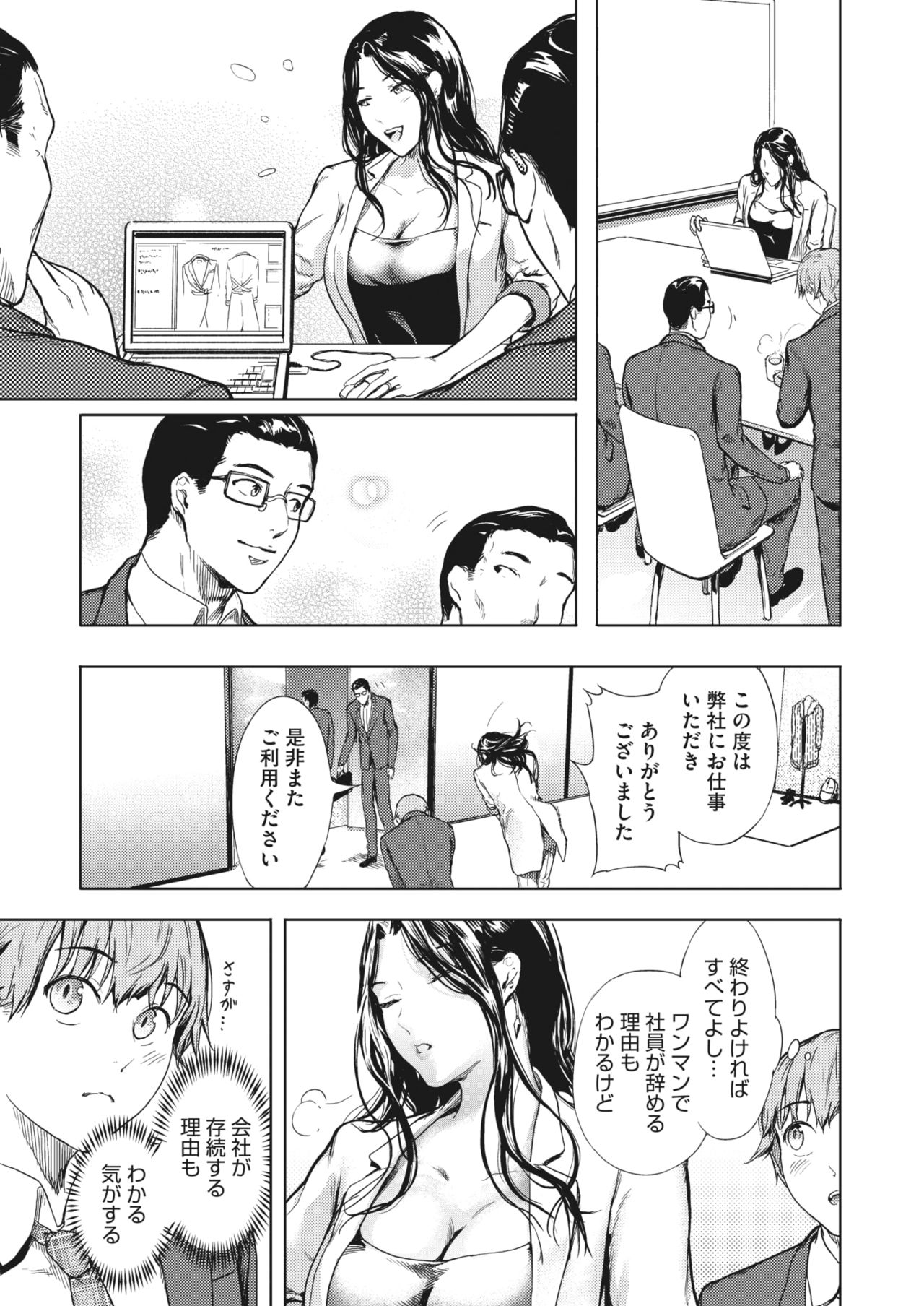 コミックホットミルク濃いめ vol.28 [DL版]