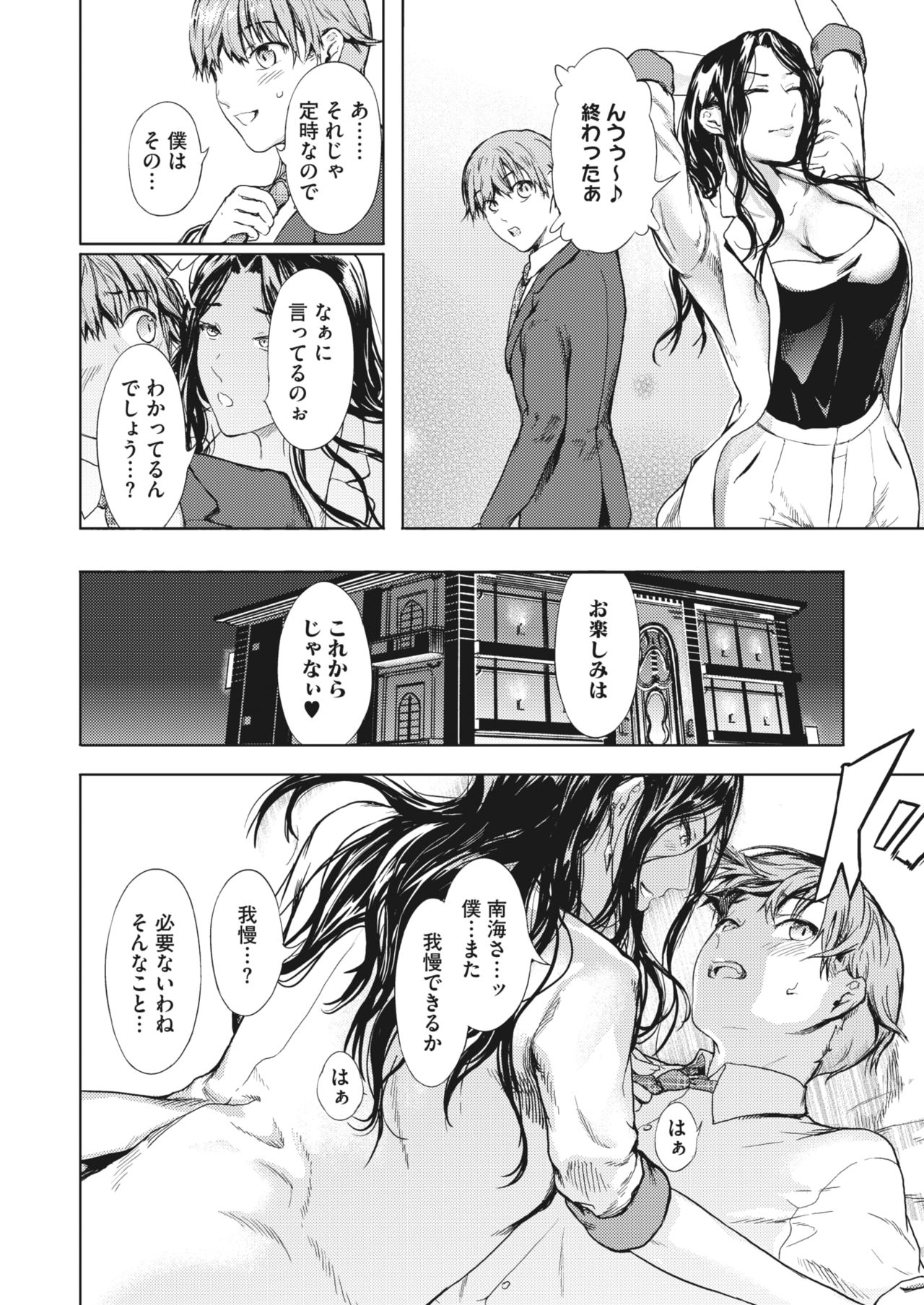 コミックホットミルク濃いめ vol.28 [DL版]