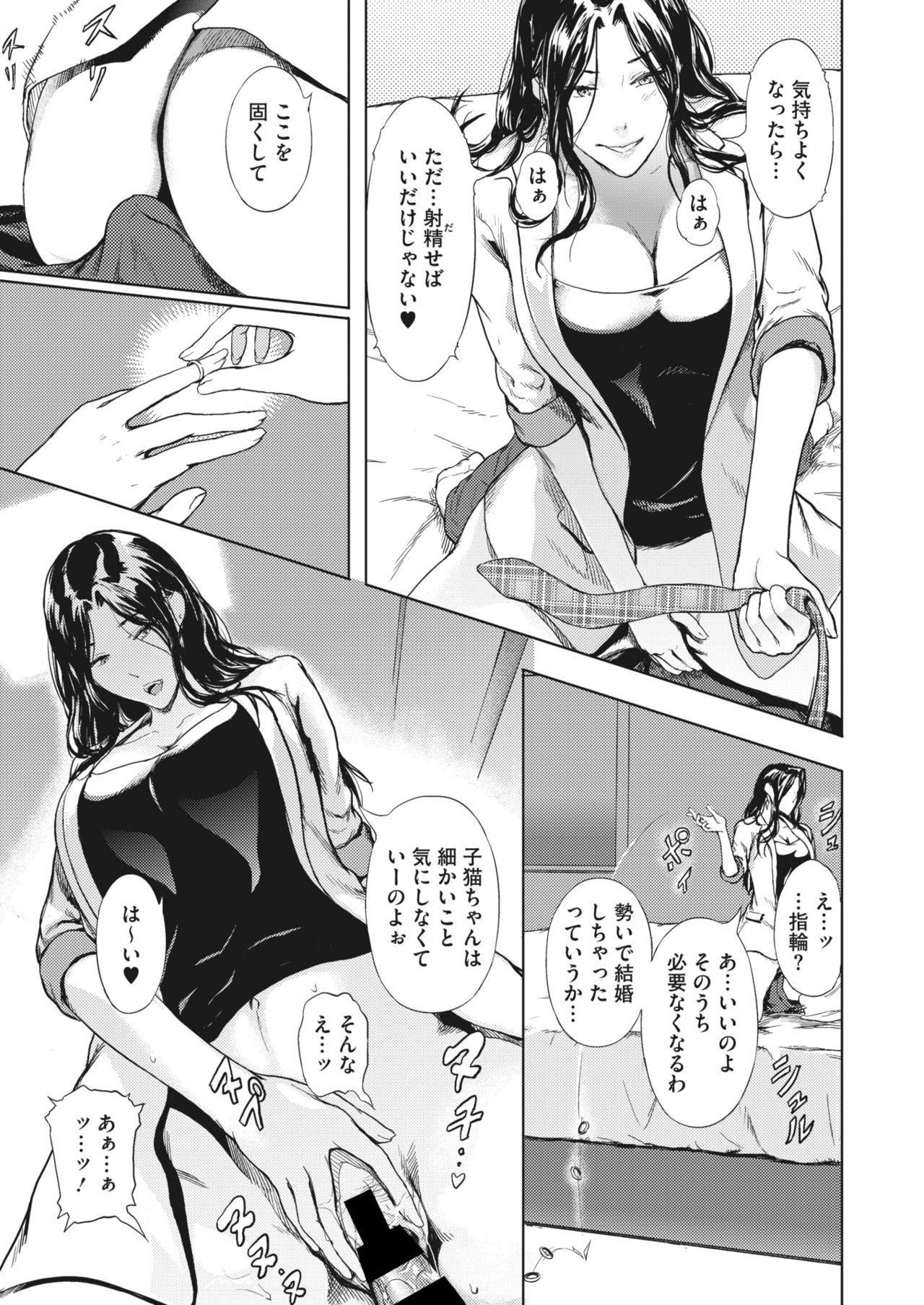 コミックホットミルク濃いめ vol.28 [DL版]