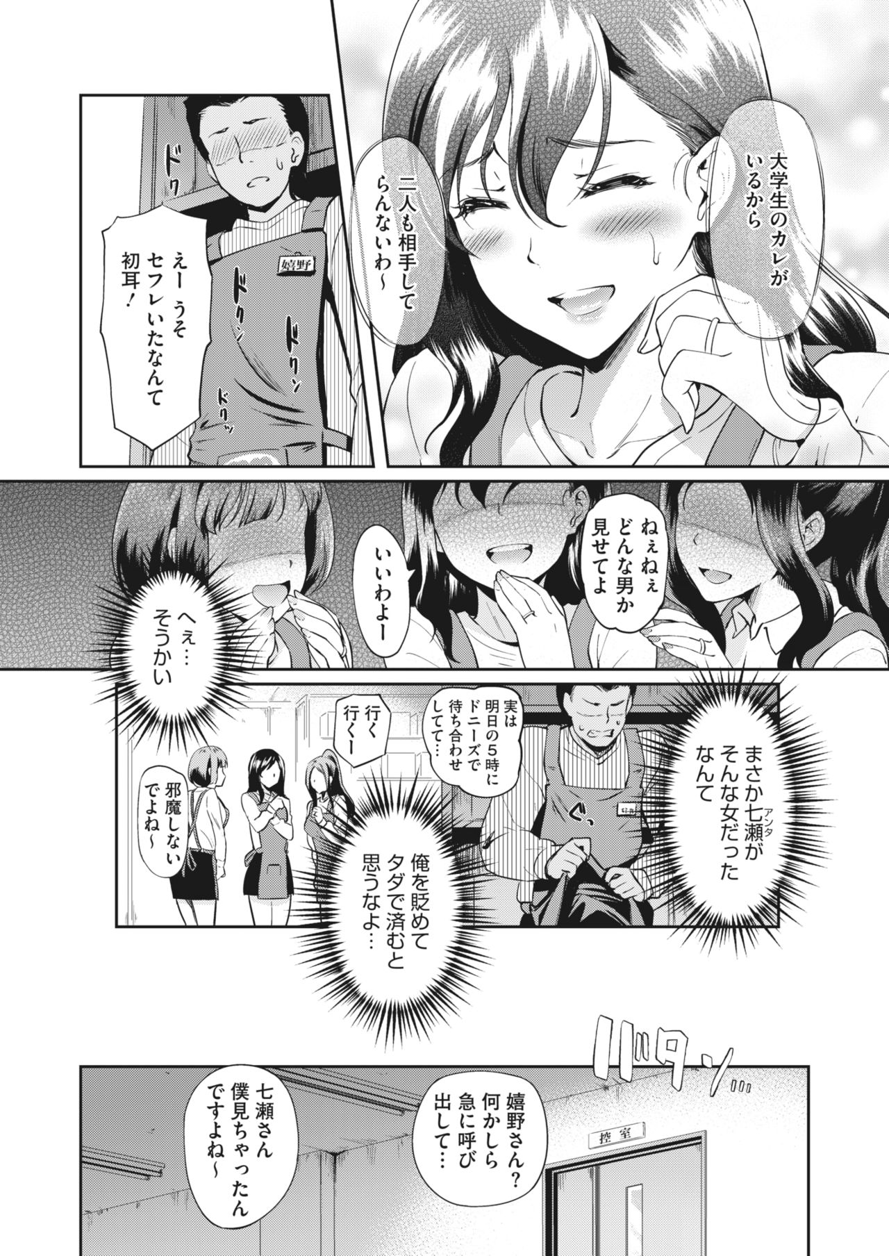 コミックホットミルク濃いめ vol.28 [DL版]