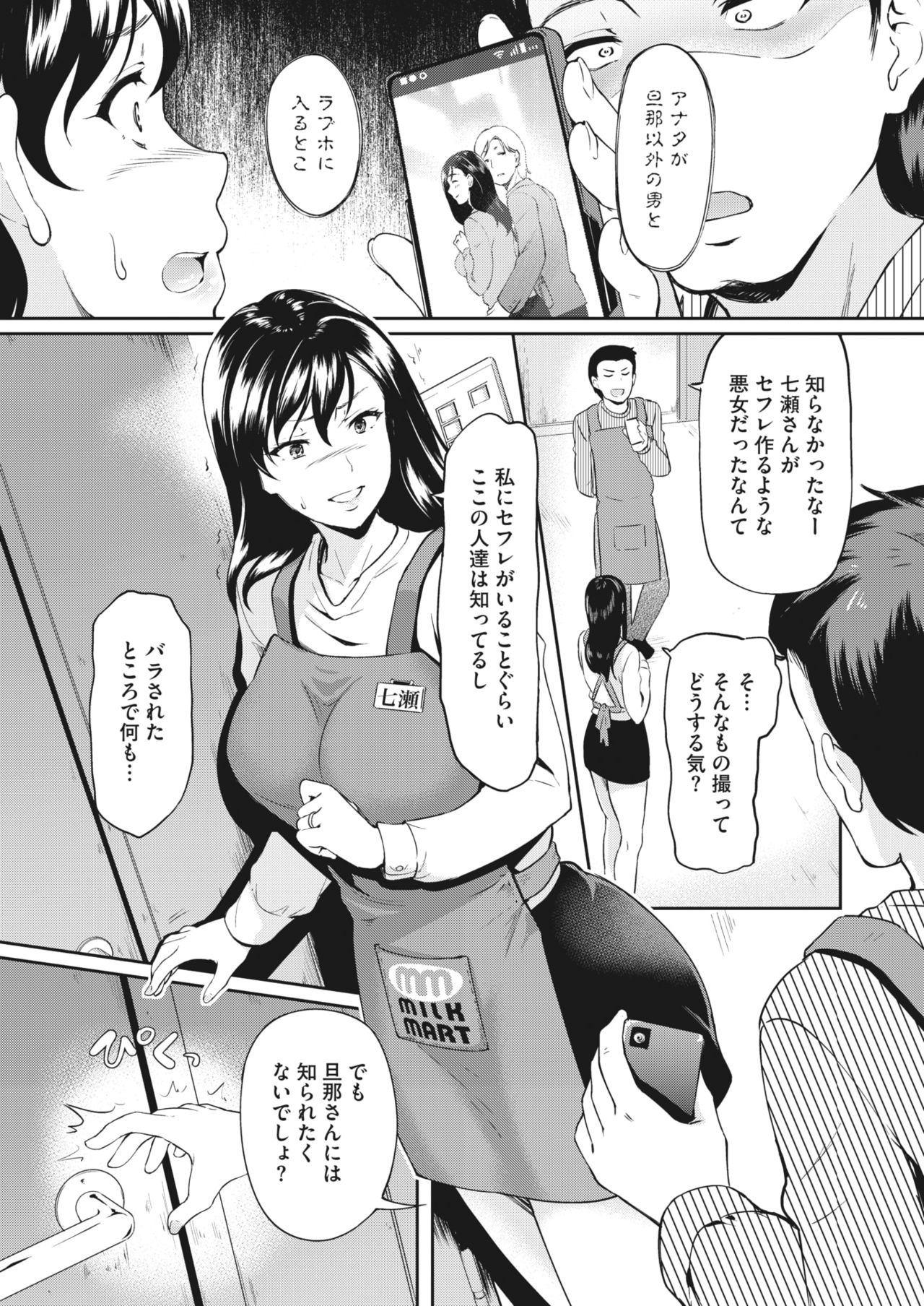 コミックホットミルク濃いめ vol.28 [DL版]