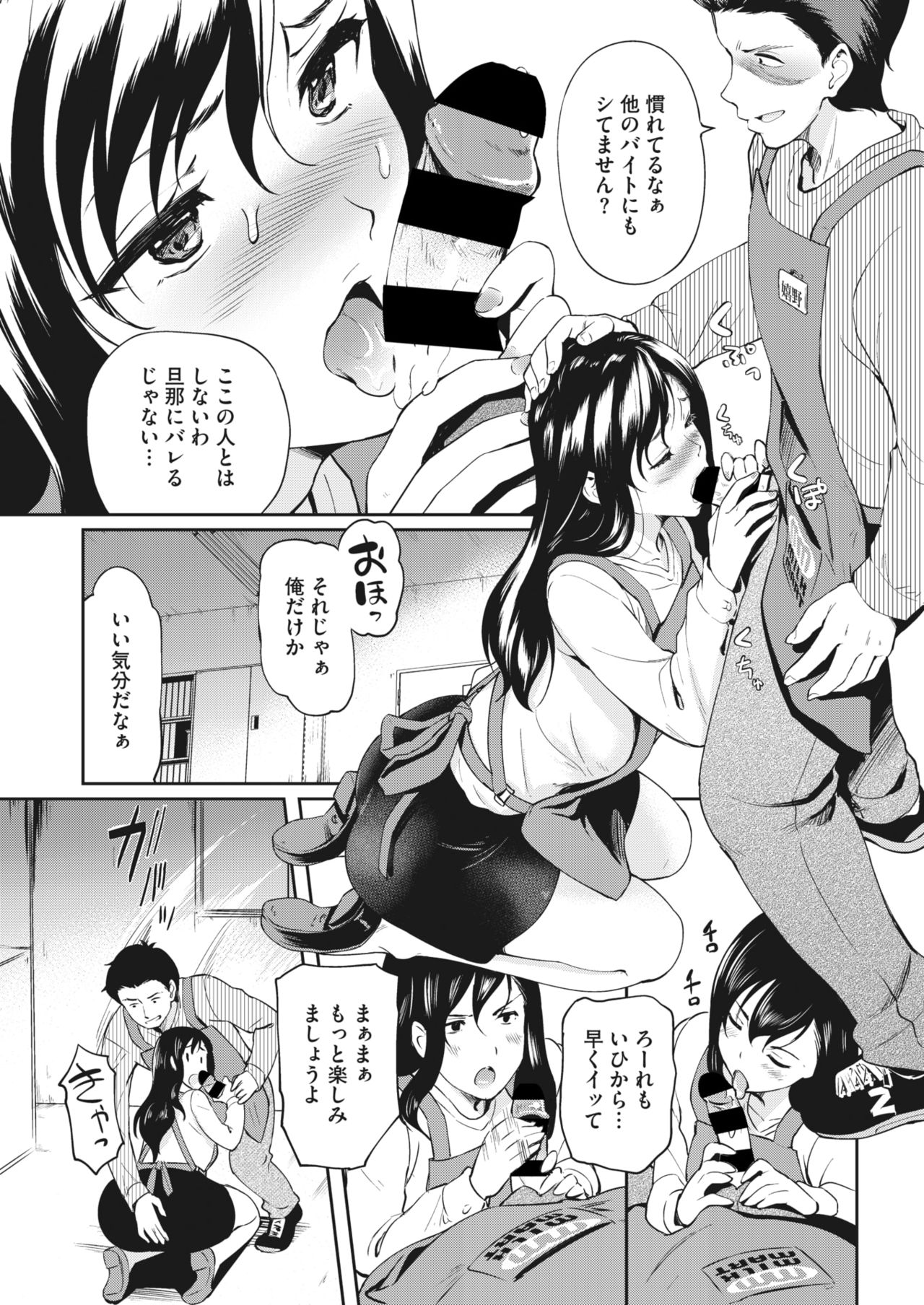 コミックホットミルク濃いめ vol.28 [DL版]