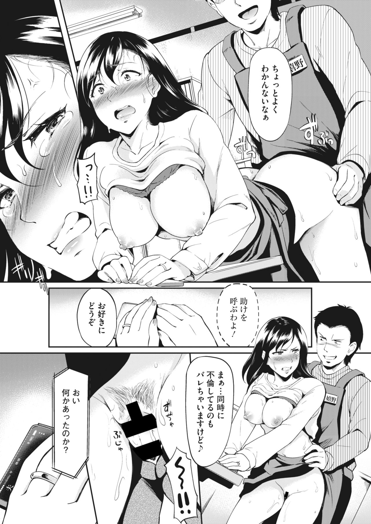 コミックホットミルク濃いめ vol.28 [DL版]