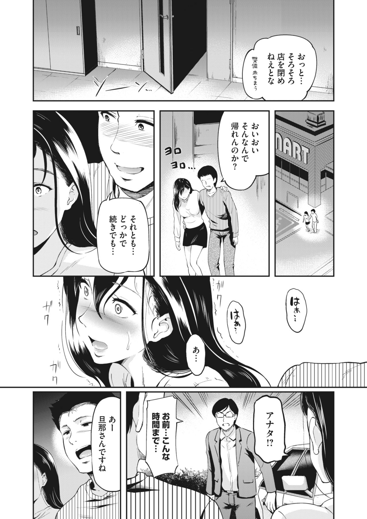 コミックホットミルク濃いめ vol.28 [DL版]