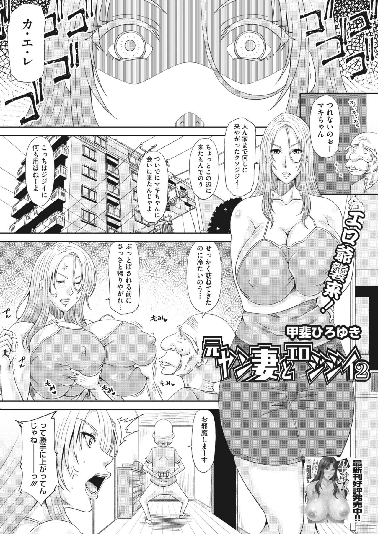 コミックホットミルク濃いめ vol.28 [DL版]