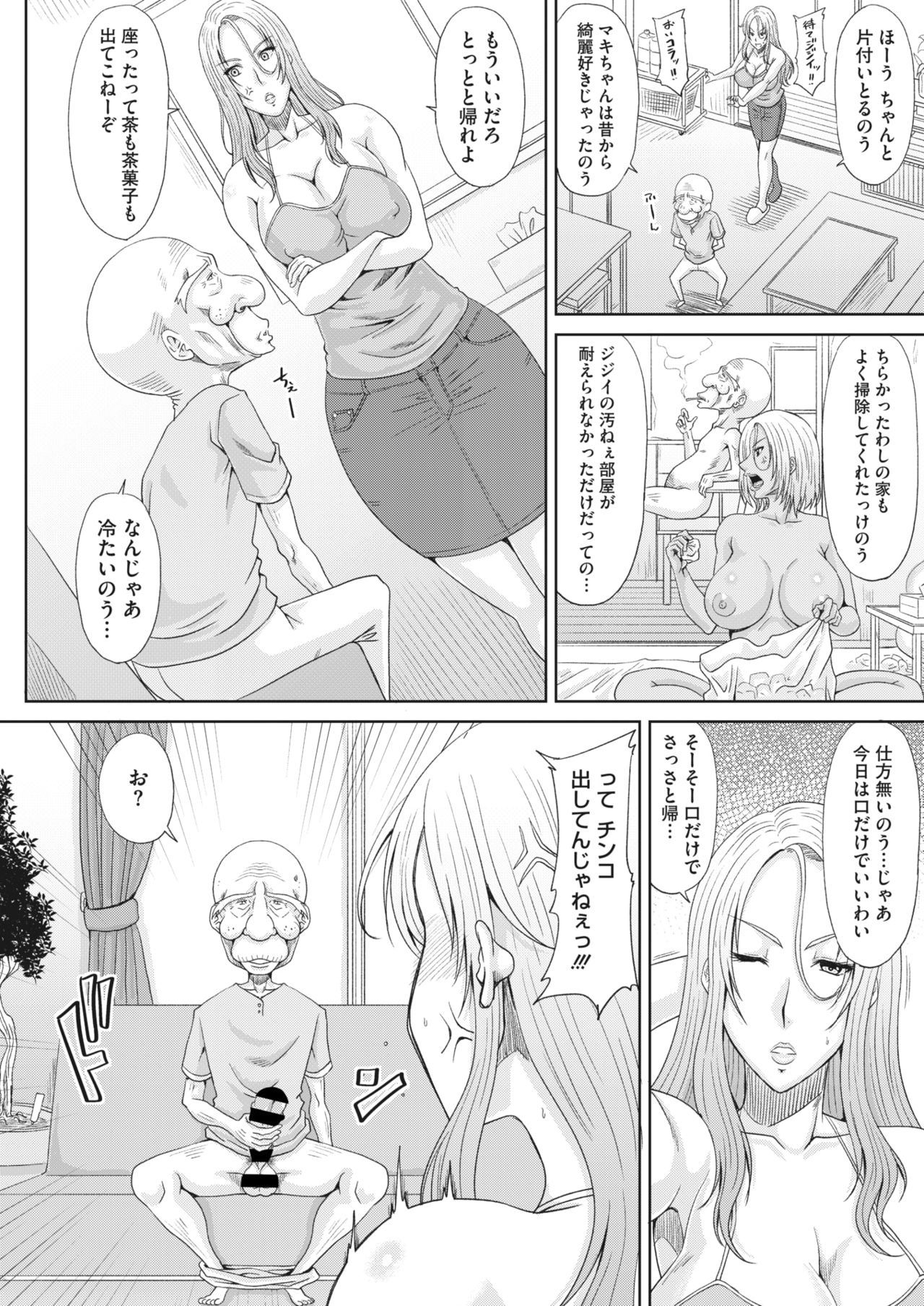 コミックホットミルク濃いめ vol.28 [DL版]