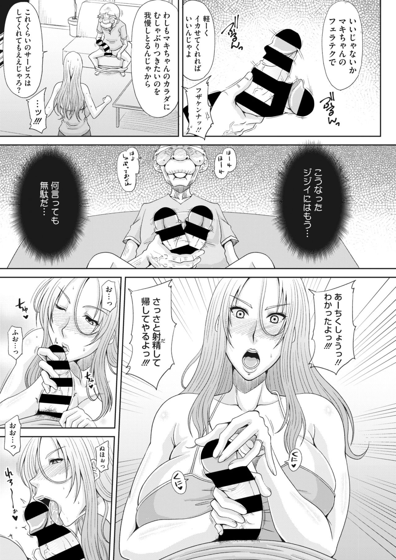 コミックホットミルク濃いめ vol.28 [DL版]