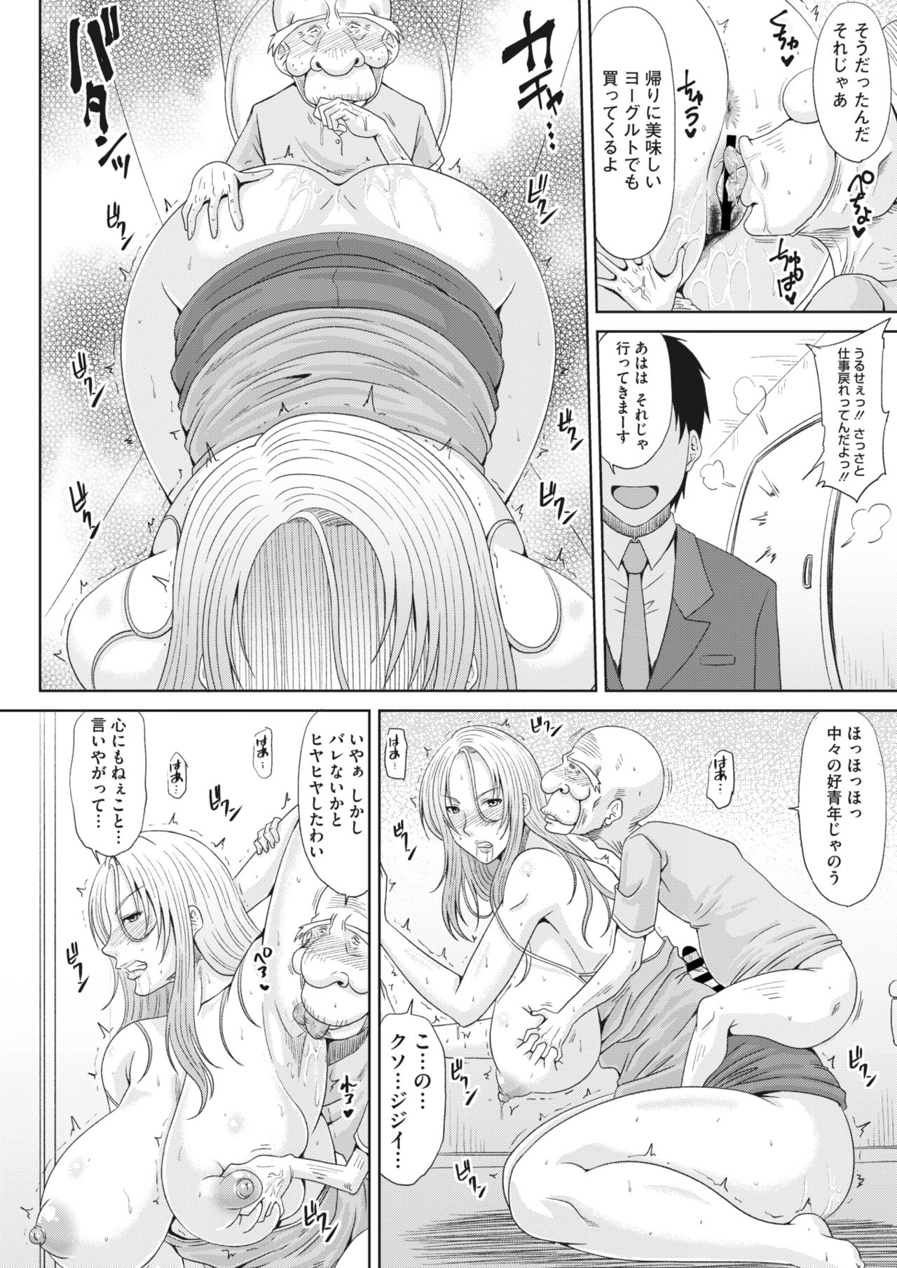 コミックホットミルク濃いめ vol.28 [DL版]