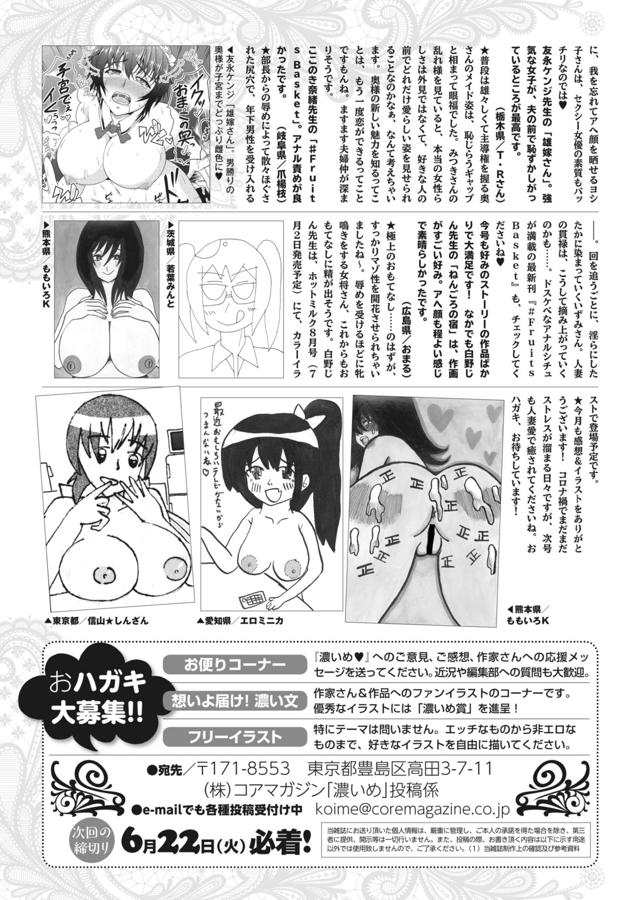 コミックホットミルク濃いめ vol.28 [DL版]