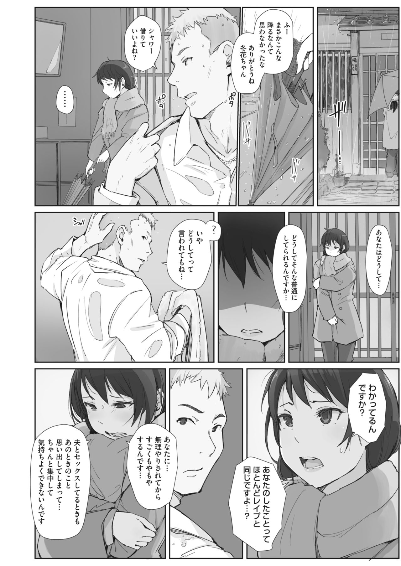 コミックホットミルク濃いめ vol.28 [DL版]