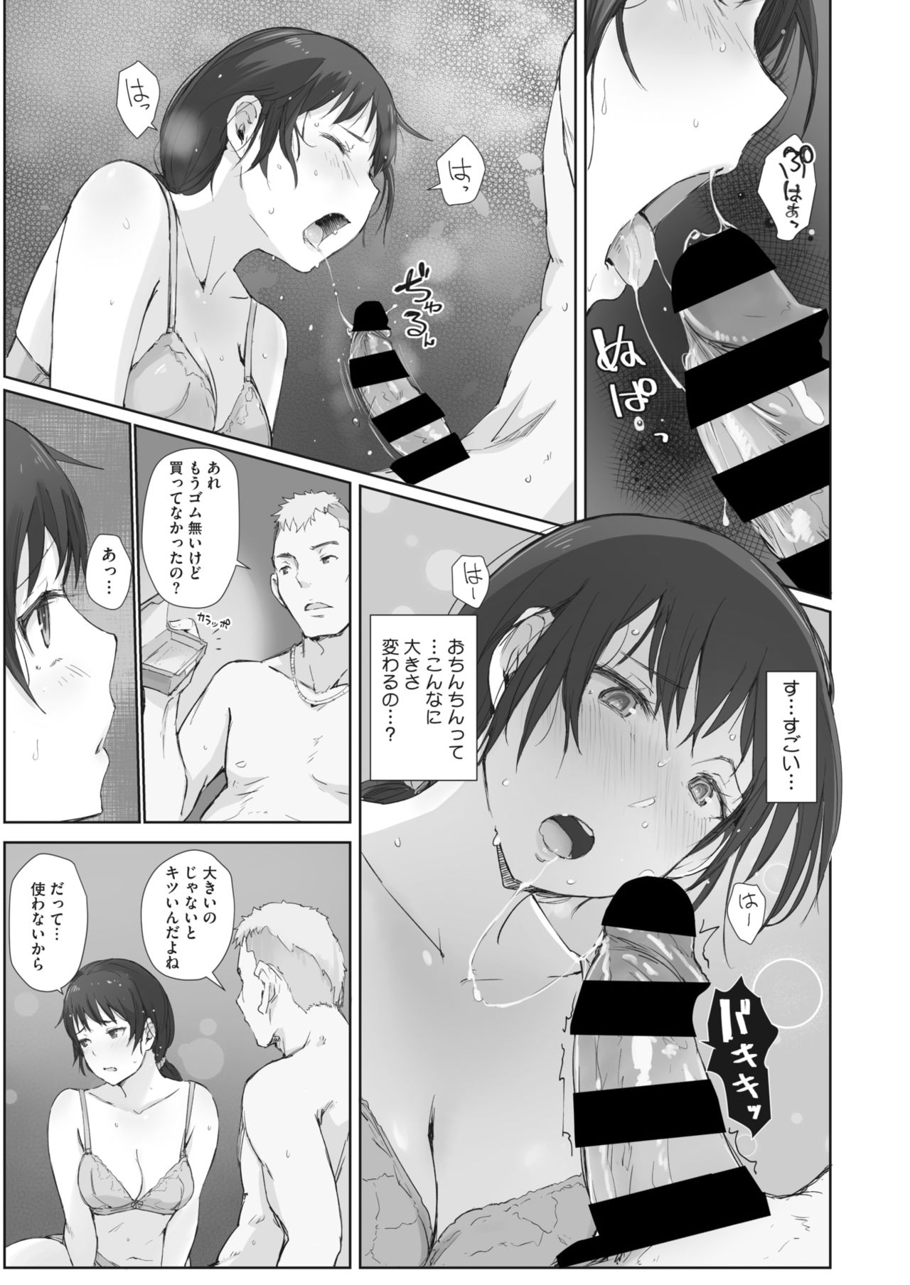 コミックホットミルク濃いめ vol.28 [DL版]