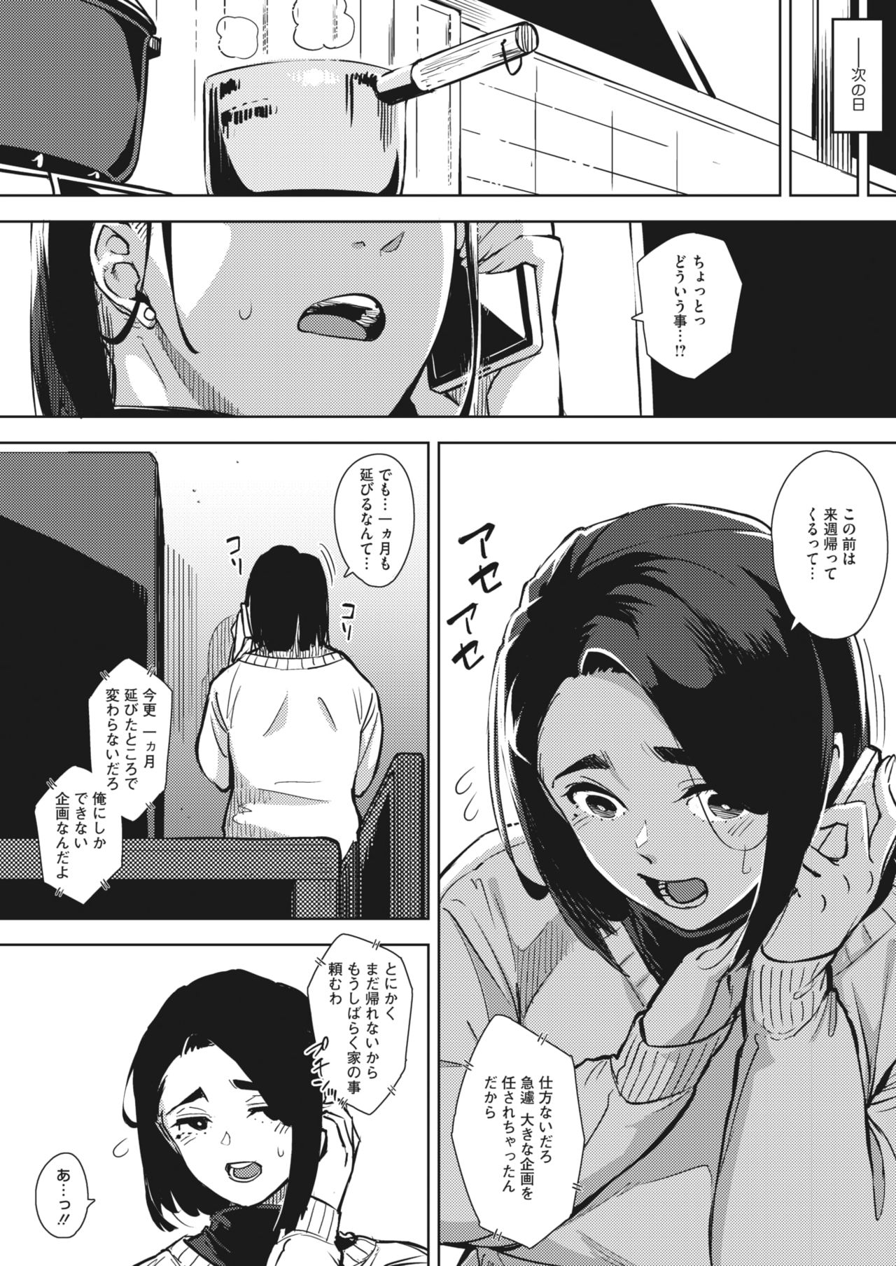 コミックホットミルク濃いめ vol.28 [DL版]
