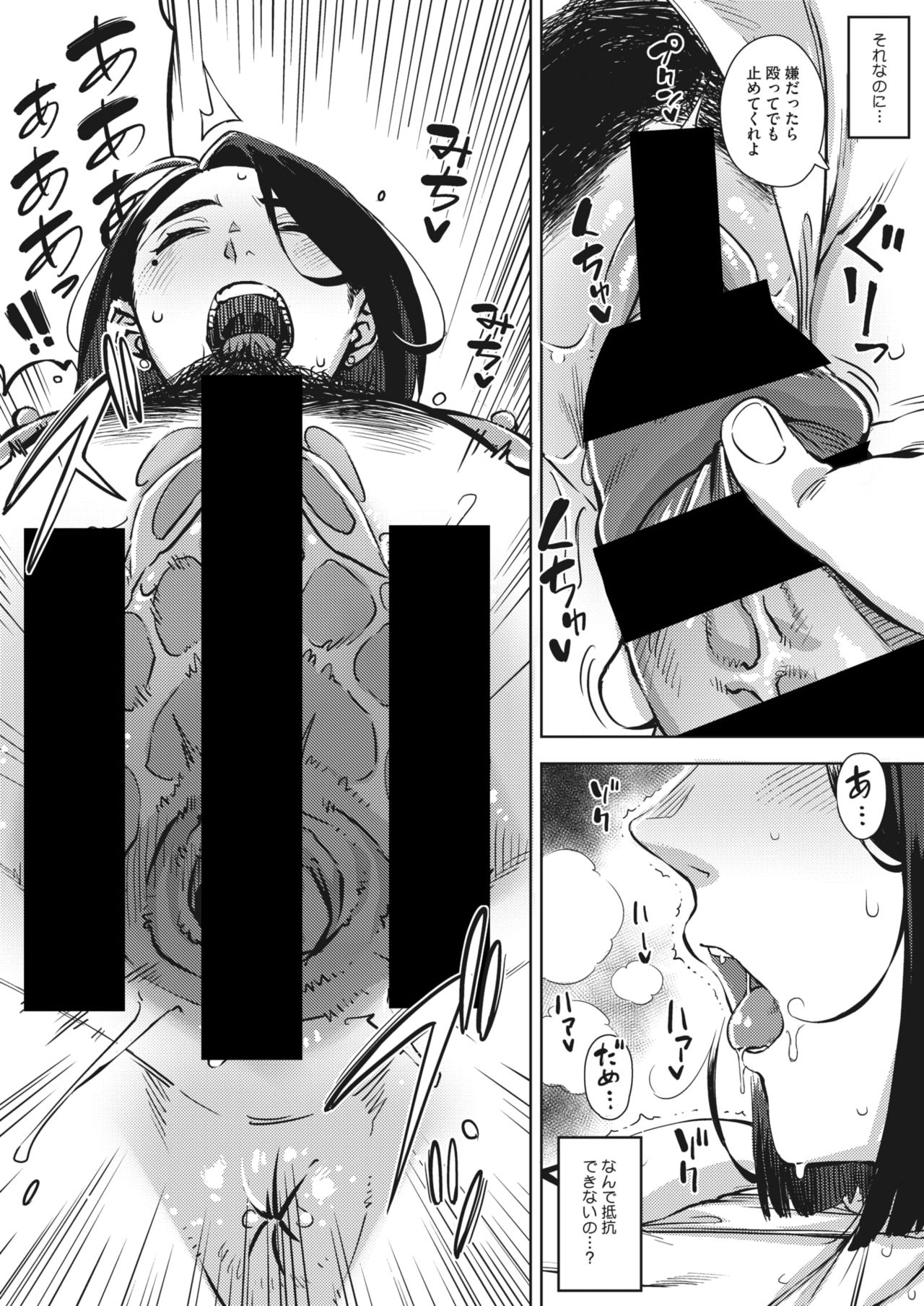 コミックホットミルク濃いめ vol.28 [DL版]