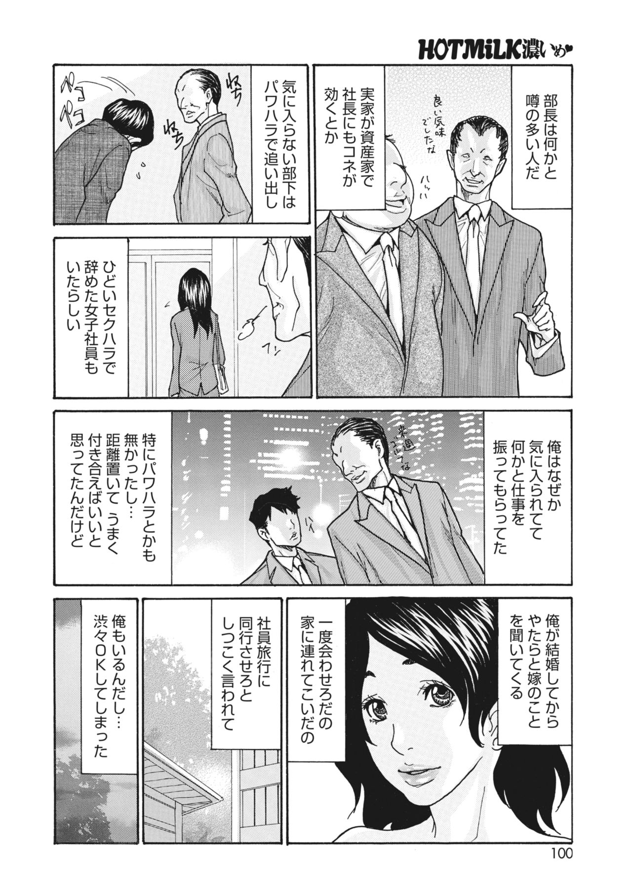 コミックホットミルク濃いめ vol.28 [DL版]