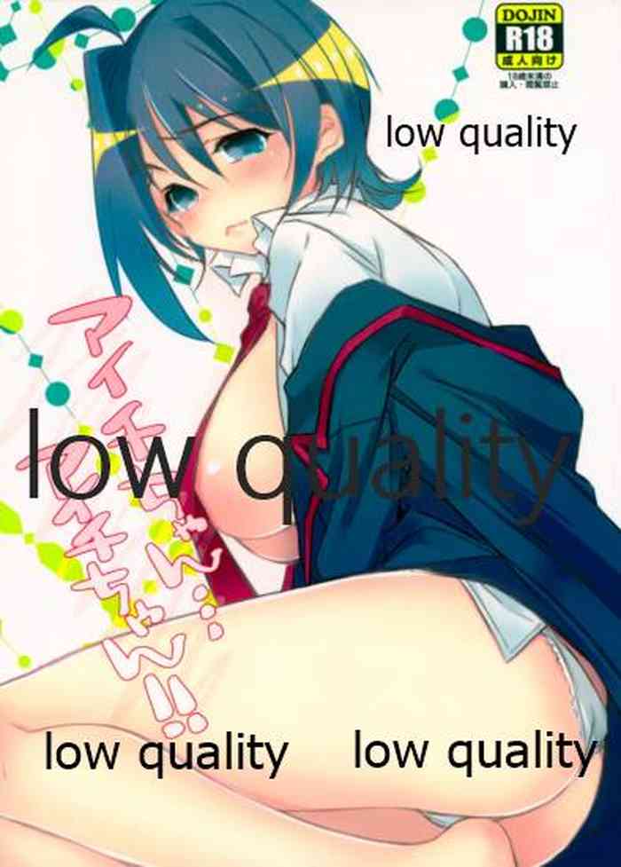 (SPARK8) [Blood-Way (かると)] アイチちゃん...アイチちゃん!! (カードファイト!! ヴァンガード)