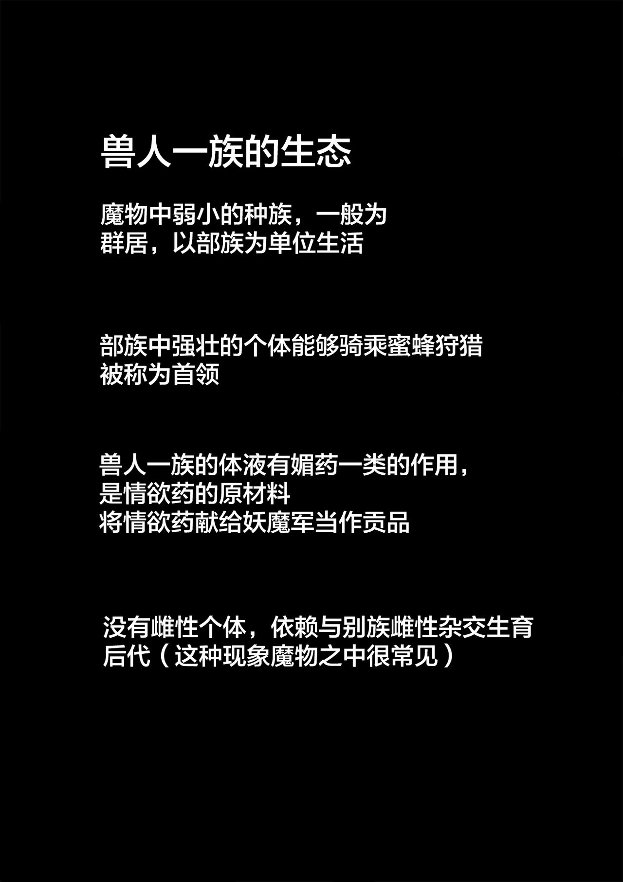 [B級サイト (bkyu)] B級漫画8 魔物の花嫁 (ドラゴンクエストXI) [中国翻訳]